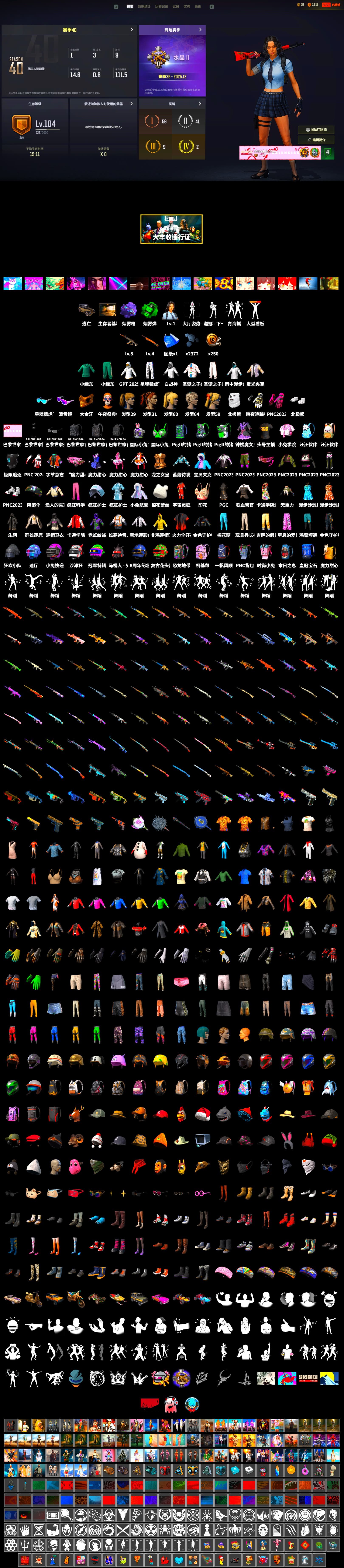 Emerald Smoke Grenade, Purple Magical Mist — M79, Snow Glasses, PGC 2021 Contingent Chaos Mask, WackyJacky101's Jacket, Polar Bear Feet, Harley Quinn's Hair, Bunny Academy Sailor Gloves, XingHun's Tiger Strike Pants, LINE FRIENDS SALLY SET, XingHun's Tiger Strike Snow Glasses, Jijing's Shorts, StreamerOne, GPT 2025 Four Angry Men Jacket, Training Jacket (Green), Full Autumn — M416, Headset Bucket Hat, Grizz's Mask - 2