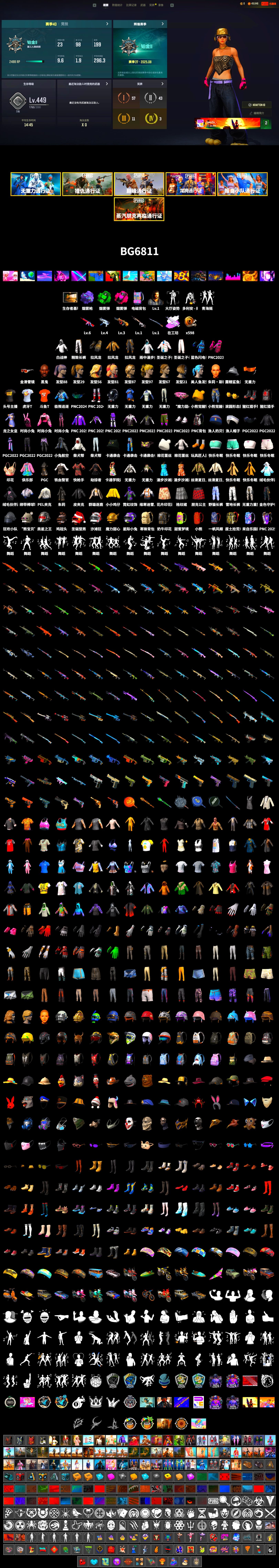 Emerald Smoke Grenade, Magenta Smoke Grenade, Purple Magical Mist — M79, Jonathan Kamau, WackyJacky101's Jacket, Harley Quinn's Hair, Bunny Academy Sailor Gloves, PEL 2019 Phase 2 Jacket, Sideshow Bear Feet, LINE FRIENDS SALLY SET, Exquisite Pants, XiongDi Hoodie, StreamerOne, Blue Thunder Gloves, Grizz's Mask, HUYA T-shirt, DOUYU T-shirt, Parachute - 2