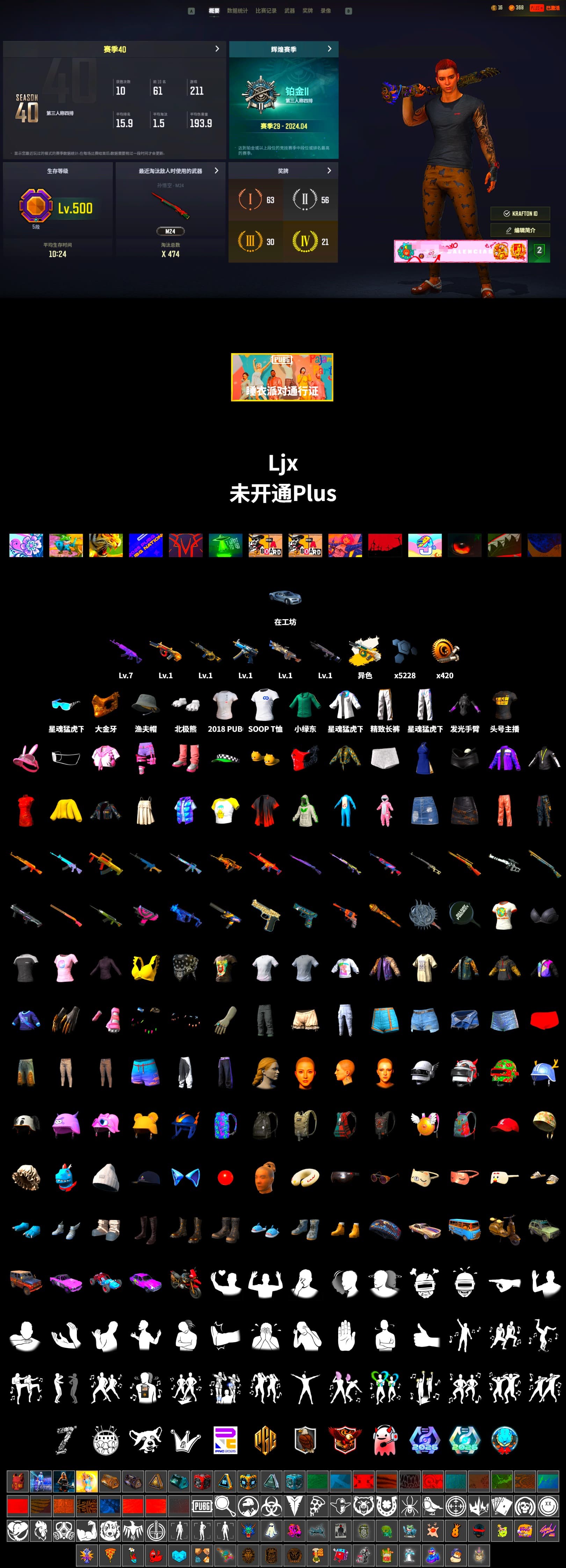 PGC 2021 Contingent Chaos Mask, Headset Bucket Hat, PLAYERUNKNOWN's Bandana, Polar Bear Feet, Bunny Academy Sailor Gloves, XingHun's Tiger Strike Jacket, XingHun's Tiger Strike Pants, Exquisite Pants, XingHun's Tiger Strike Snow Glasses, StreamerOne, 2018 PUBG ALL-STAR T-shirt (Korean) - 2