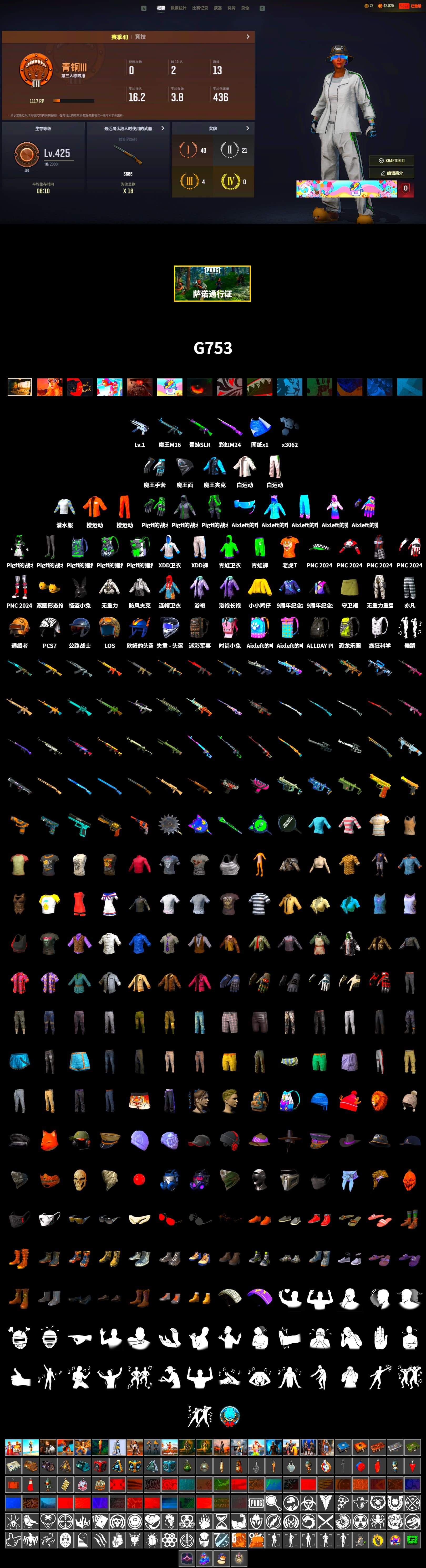 Green Stripe Tracksuit Pants, Shroud's Gloves, SkipNhO's SLR, SkipNhO's SLR, Escapee Jacket, Jailbird T-Shirt, Rash Vest, Aixleft's Gaming Streamer Hoodie, Ghosted — AKM, Speed & Momentum — M416, Pirate KIM's M416, Pirate KIM's SKS, Ghosted — Kar98k, Speed & Momentum — Kar98k, JennaJulien's M24, Shroud's Varsity Jacket, Aixleft's Gaming Streamer Hoodie, shroud's M16A4, Pigff's Tactical Striker Jacket, Gold Plate — M416, Bengal Blade - SCAR-L, Silver Plate — Mini14, P4wnyhof's VSS Vintorez, Rose-tinted Glasses, Grizz's Mask, shroud's Cloth Mask, MET Asia Series Bomber Jacket - 2