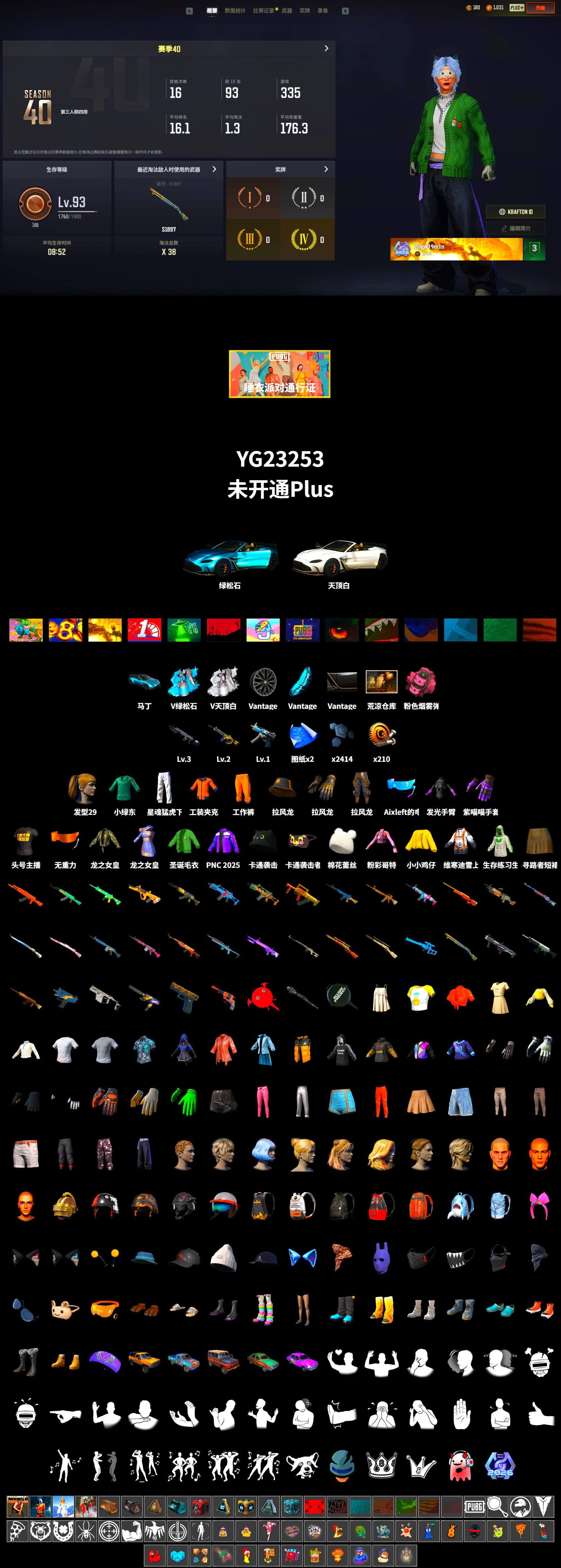 «V12 Vantage Roadster (Luxe)» Sports Car, Work Jacket, Harley Quinn's Hair, Desolate Warehouse, XingHun's Tiger Strike Pants, Aixleft's Gaming Streamer Hoodie, Sideshow Bear Feet, StreamerOne, Grizz's Mask - 2