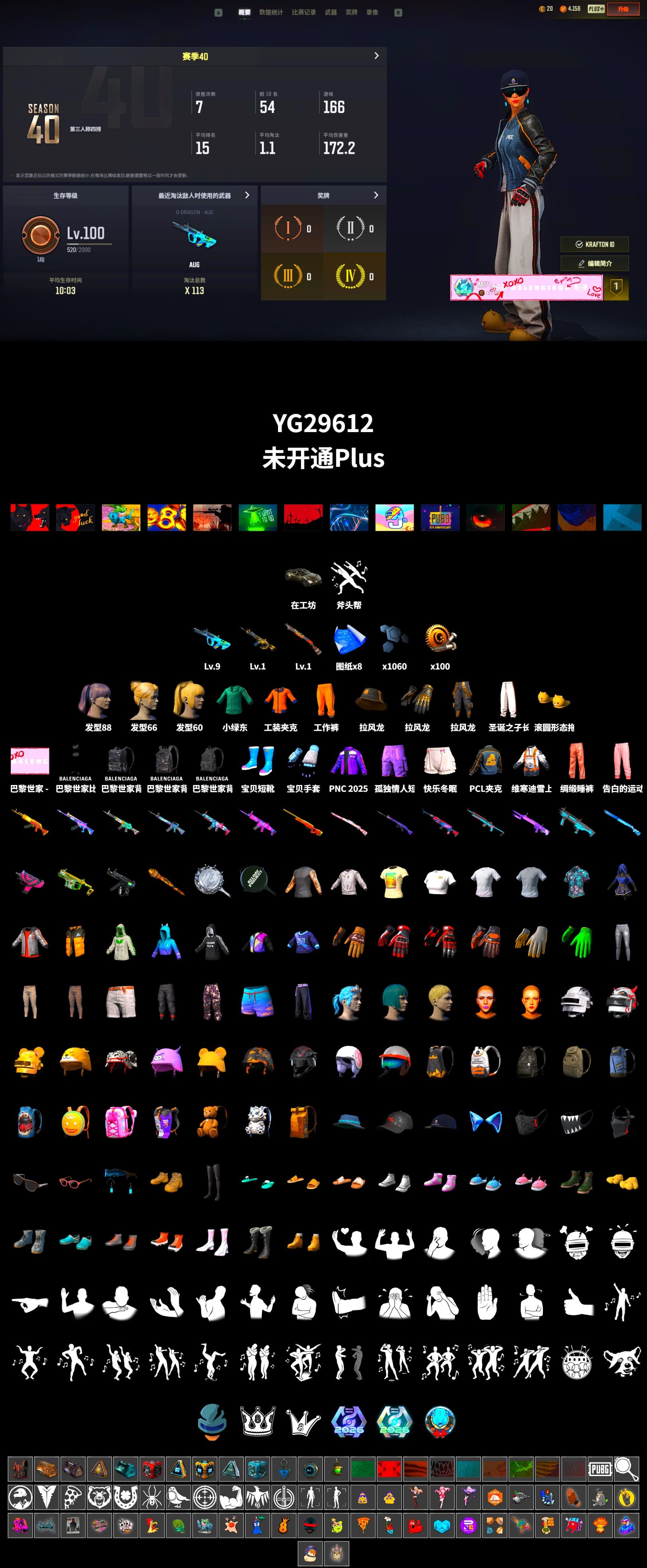 «V12 Vantage Roadster» Sports Car, Work Jacket, Bunny Academy Sailor Gloves, PCL 2019 Phase 2 Jacket, aespa - Pan, Grizz's Mask - 2