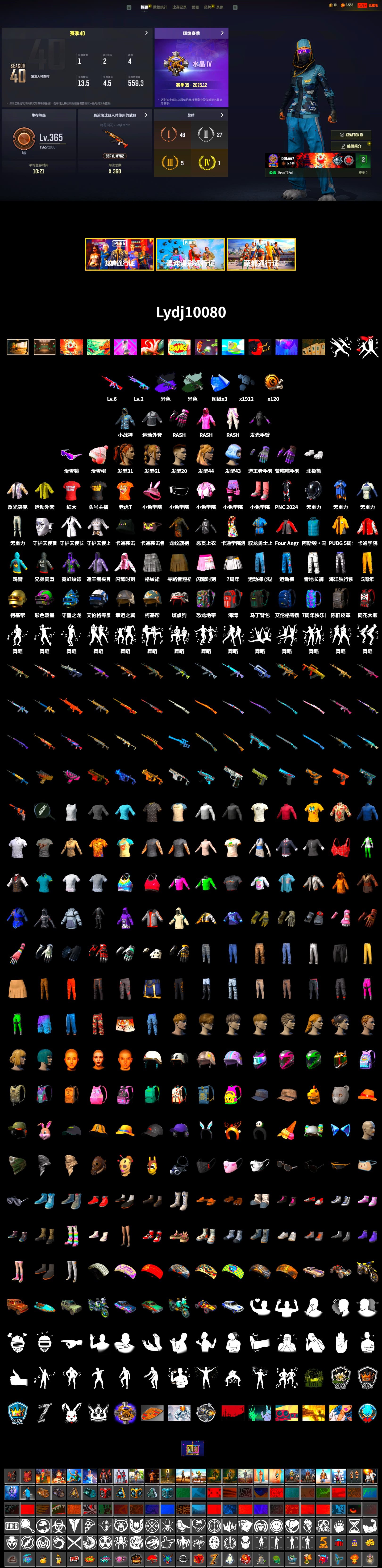 Time Keeper - M416 (Gray Green), Time Keeper - M416, Secret Showroom, Snow Glasses, Polar Bear Feet, Rash Beixli Xtra Tough Jacket, Bunny Academy Sailor Gloves, Rash Beixli Xtra Tough Jacket, Sideshow Bear Feet, XiongDi Hoodie, StreamerOne, Winner Winner Chicken Dinner T-Shirt (Red), Full Autumn — M416, Tactical Gloves, Grizz's Mask - 2