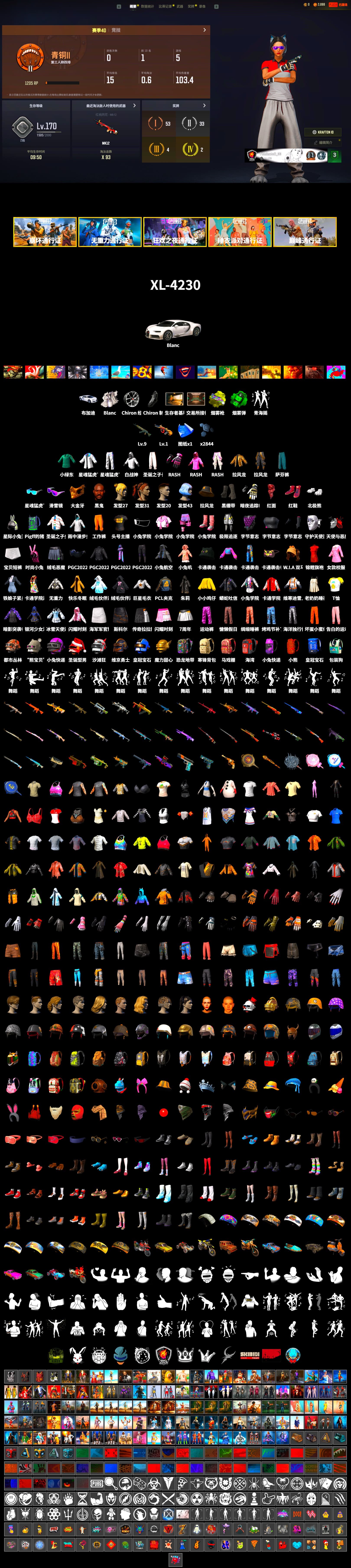 Emerald Smoke Grenade, Yellow Fog of Fury — M79, Hi-top Trainers (Red), Duncan's Infiltrator Handwraps, «Chiron» Sports Car, Jonathan Kamau, Snow Glasses, PGC 2021 Contingent Chaos Mask, PLAYERUNKNOWN's Bandana, Heavy Fur Coat (Black), Polar Bear Feet, Rash Beixli Xtra Tough Jacket, Rash Beixli Xtra Tough Jacket, XingHun's Tiger Strike Jacket, XingHun's Tiger Strike Pants, Sideshow Bear Feet, StreamerOne - 2