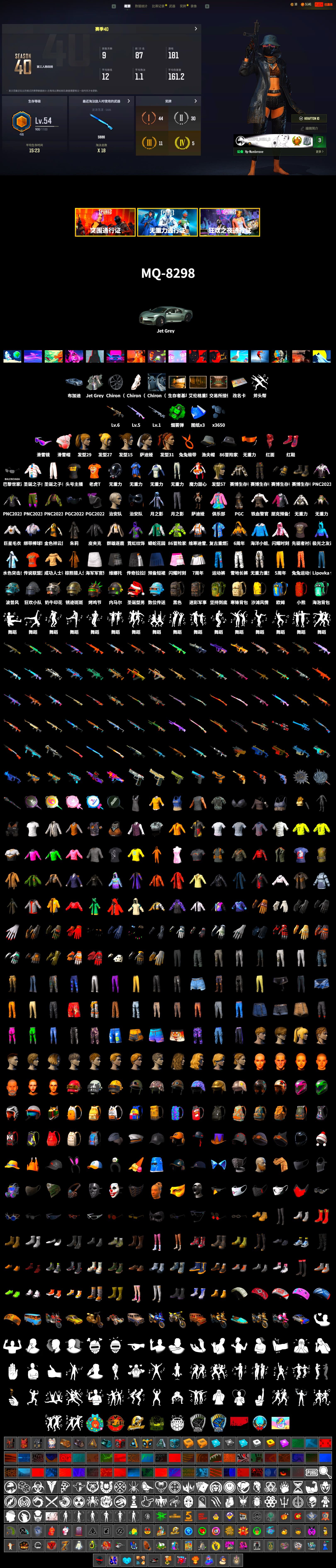 Emerald Smoke Grenade, Hi-top Trainers (Red), Secret Showroom, Snow Glasses, Headset Bucket Hat, PLAYERUNKNOWN's Bandana, Heavy Fur Coat (Black), Harley Quinn's Hair, Nostalgia, StreamerOne, Parachute, Full Autumn — M416, Refined Aeolus — Vector, Grizz's Mask - 2