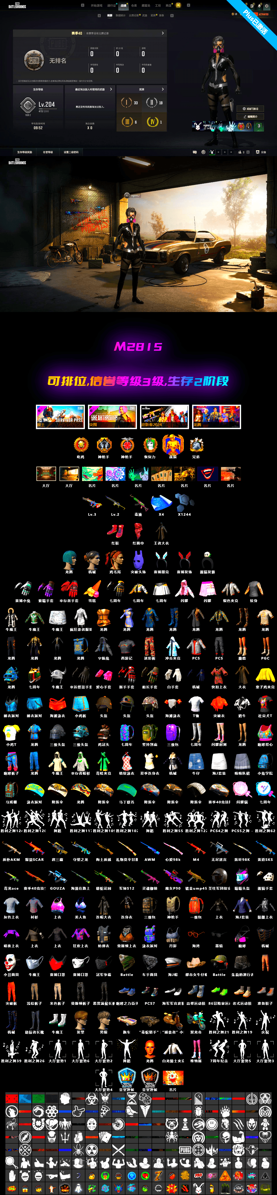 Hi-top Trainers (Red), PLAYERUNKNOWN's Bandana, Sha Wujing — Mini14, Bumper Blaster — AUG, Bunny Academy Sailor Gloves - 2