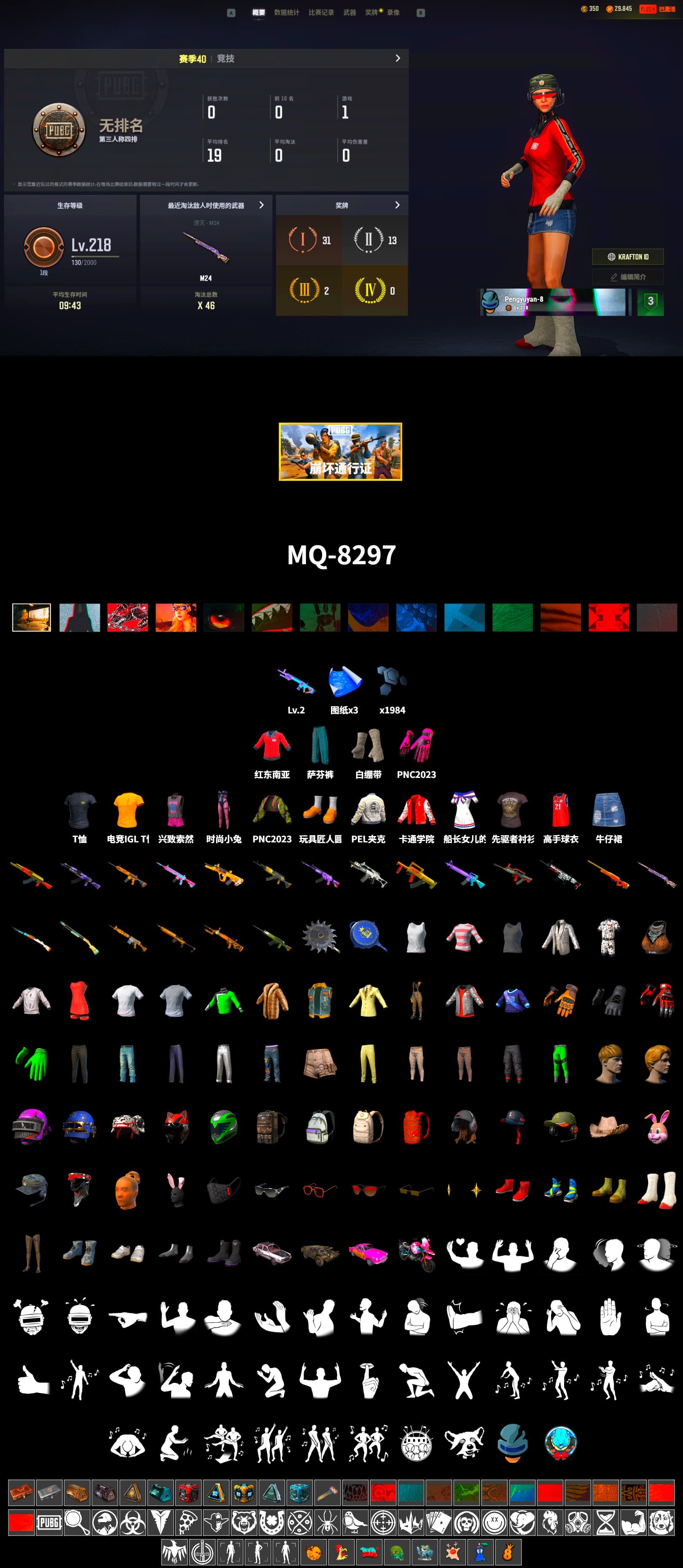 PAI 2019 Jacket, PGI Title Wraps, Bunny Academy Sailor Gloves, MadDog — M16A4, PEL 2019 Phase 2 Jacket, Chengzi's M416, XingHun's AKM, Grizz's Mask, Heavy Fur Coat (Black), Esports IGL Shirt, Esports Chicken Dinner Shirt - 2