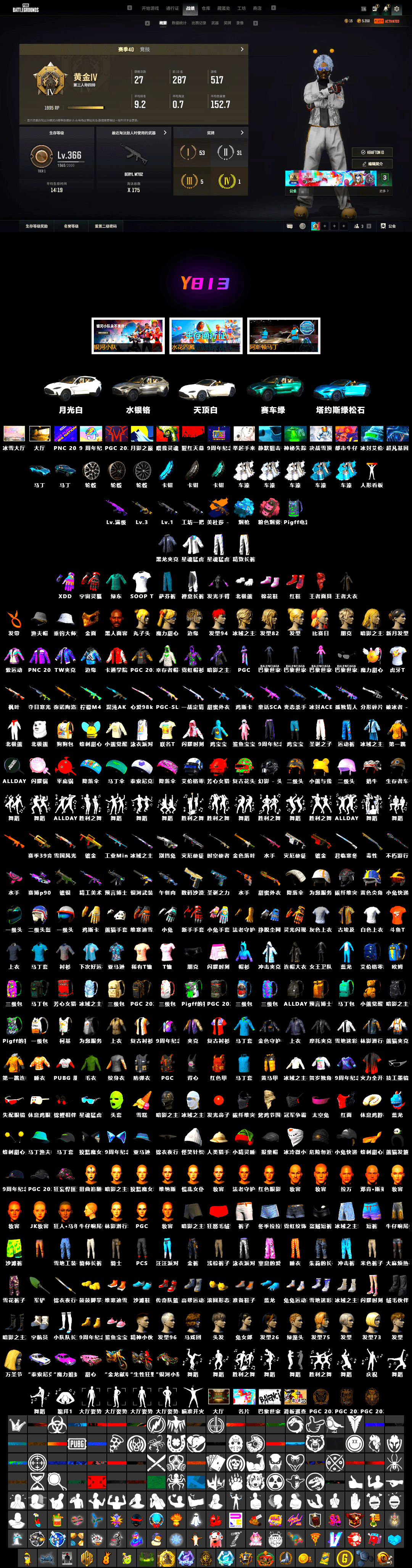 «V12 Vantage Roadster» Sports Car, Jonathan Kamau, PGC 2021 Contingent Chaos Mask, Headset Bucket Hat, Training Jacket (Green), Exquisite Pants - 2