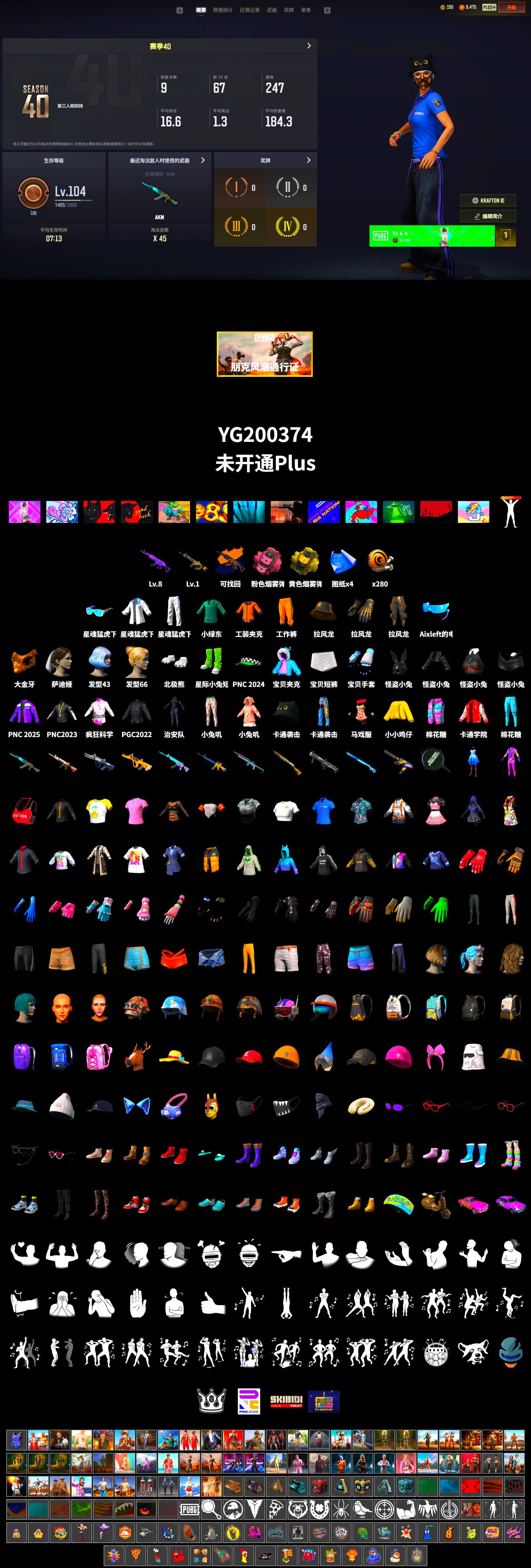 PGC 2021 Contingent Chaos Mask, Work Jacket, Polar Bear Feet, XingHun's Tiger Strike Jacket, XingHun's Tiger Strike Pants, Aixleft's Gaming Streamer Hoodie, XingHun's Tiger Strike Snow Glasses, Full Autumn — M416, Festive Gloves (Red), Grizz's Mask - 2
