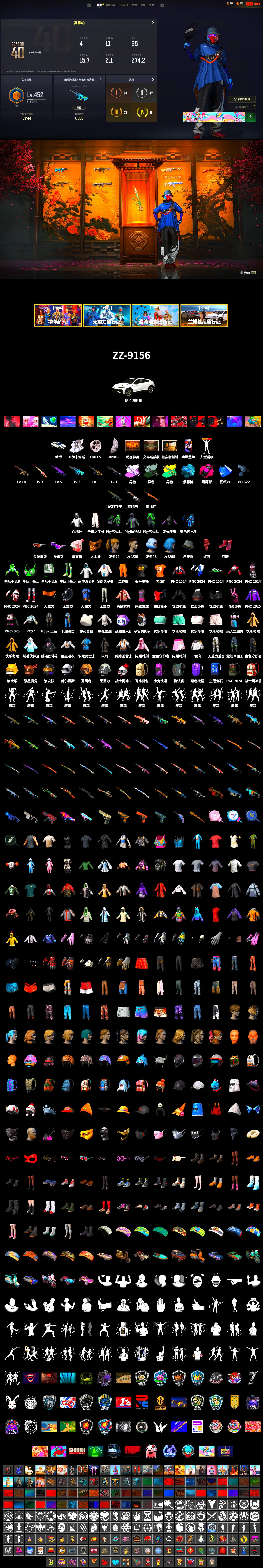 Rest in Pink — Dragunov [7], Time Keeper - M416 (Gray Green), Magenta Smoke Grenade, Blue Magical Mist — M79, Hi-top Trainers (Red), Secret Showroom, Weapons Shrine, Snow Glasses, PGC 2021 Contingent Chaos Mask, Headset Bucket Hat, PLAYERUNKNOWN's Bandana, Heavy Fur Coat (Black), WackyJacky101's Jacket, Harley Quinn's Hair, Bunny Academy Sailor Gloves, Sideshow Bear Feet, Pigff's Tactical Striker Jacket, StreamerOne, Full Autumn — M416, Blue Thunder Gloves, Grizz's Mask - 2