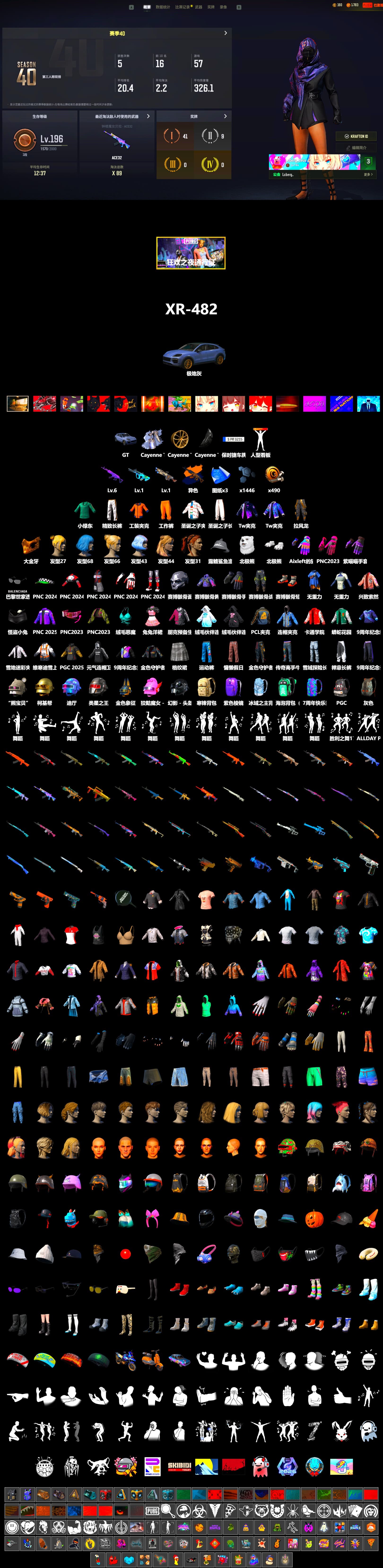 «Cayenne Turbo GT» SUV, PGC 2021 Contingent Chaos Mask, Work Jacket, Polar Bear Feet, Bunny Academy Sailor Gloves, PCL 2019 Phase 2 Jacket, Aixleft's Gaming Streamer Hoodie, Exquisite Pants, Grizz's Mask - 2