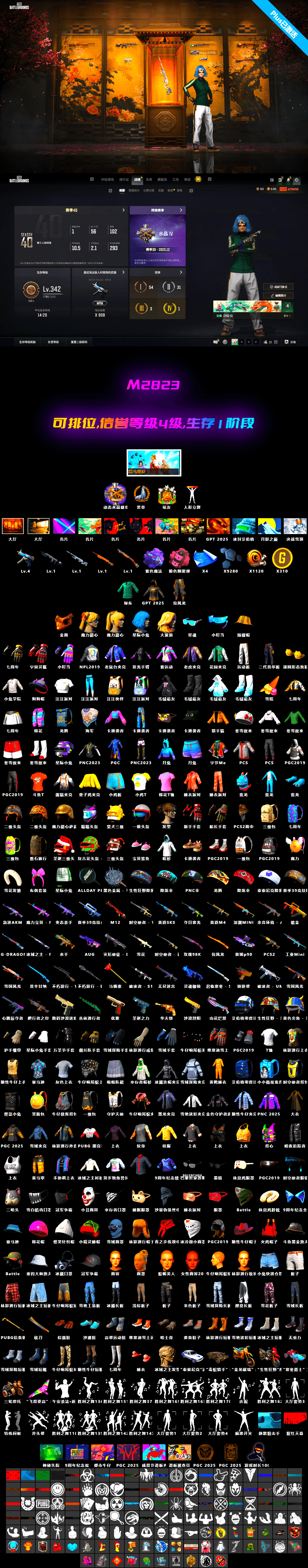 Faded Ghost — AWM [4], Obscura - Mk12 [1], Winter Eclipse — MP5K, Weapons Shrine, Training Jacket (Green), Bunny Academy Sailor Gloves, Aixleft's Gaming Streamer Hoodie, PGC 2021 Contingent Chaos Mask, PGC 2022 Tac-Tech Shirt, Purple Magical Mist — M79, Sun Scorched — S1897, Final Serenade — M24 - 2