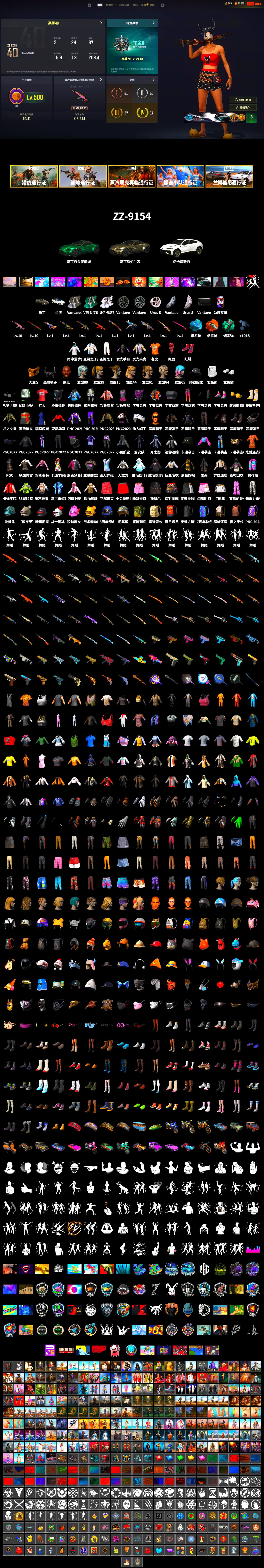 Rest in Pink — Dragunov [1], Teal Smoke Grenade, Orange Fog of Fury — M79, Blue Magical Mist — M79, Hi-top Trainers (Red), «V12 Vantage Roadster» Sports Car, Winter Hideout, Jonathan Kamau, PGC 2021 Contingent Chaos Mask, Demon Biker Horns, PLAYERUNKNOWN's Bandana, Heavy Fur Coat (Black), Polar Bear Feet, Harley Quinn's Hair, Bunny Academy Sailor Gloves, Winner Winner Chicken Dinner T-Shirt (Red), Douyu Biker Jacket, Grizz's Mask, «DBX707» SUV, Parachute - 2