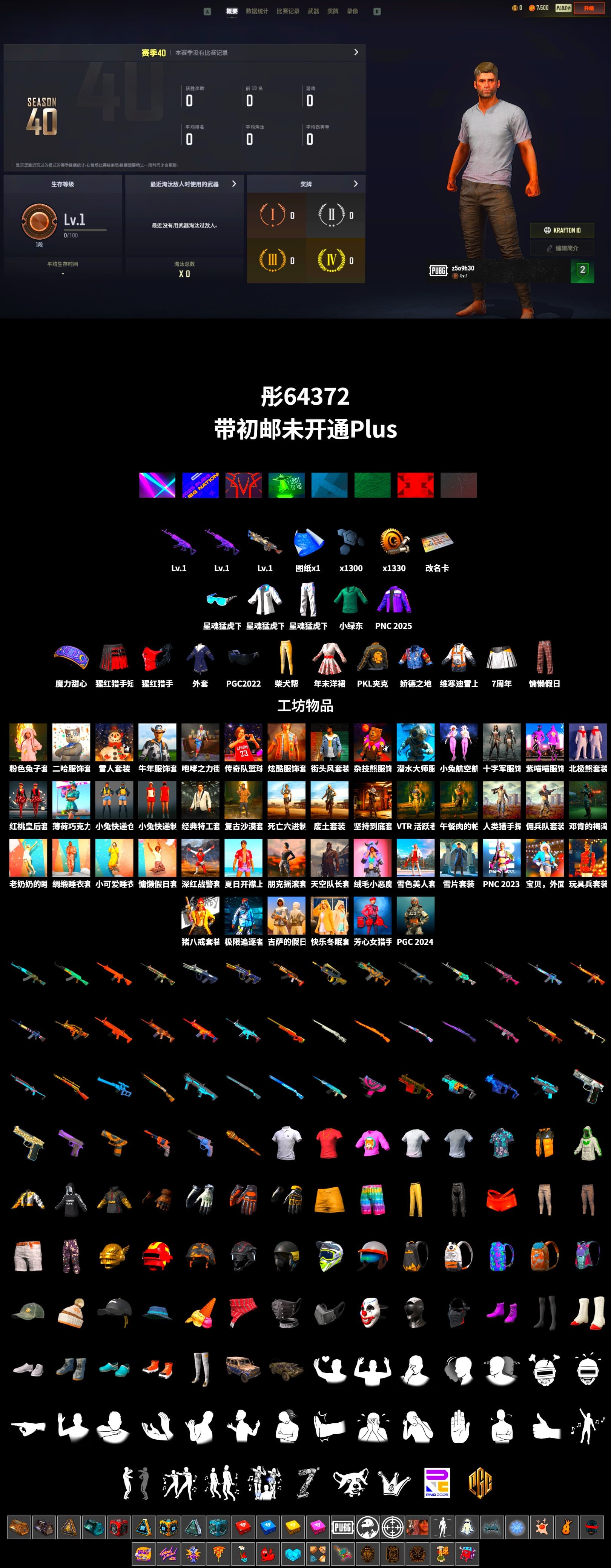 XingHun's Tiger Strike Jacket, XingHun's Tiger Strike Pants, PKL 2019 Phase 2 Jacket, XingHun's Tiger Strike Snow Glasses - 2
