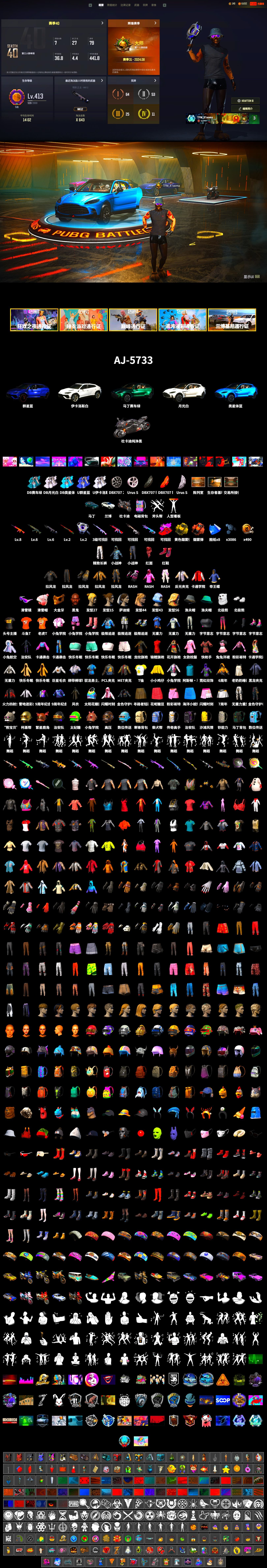 Coral Smoke Grenade, Hi-top Trainers (Red), «DBX707» SUV, «Panigale V4 S (Pitch Black)» Motorcycle, Showroom, Secret Showroom, Jonathan Kamau, Snow Glasses, PGC 2021 Contingent Chaos Mask, Headset Bucket Hat, PLAYERUNKNOWN's Bandana, Heavy Fur Coat (Black), Polar Bear Feet, Rash Beixli Xtra Tough Jacket, Bunny Academy Sailor Gloves, Rash Beixli Xtra Tough Jacket, PCL 2019 Phase 2 Jacket, Sideshow Bear Feet, Exquisite Pants, MET Asia Series Bomber Jacket, StreamerOne, Parachute, Full Autumn — M416, Grizz's Mask, DOUYU T-shirt, «DBX707» SUV - 2