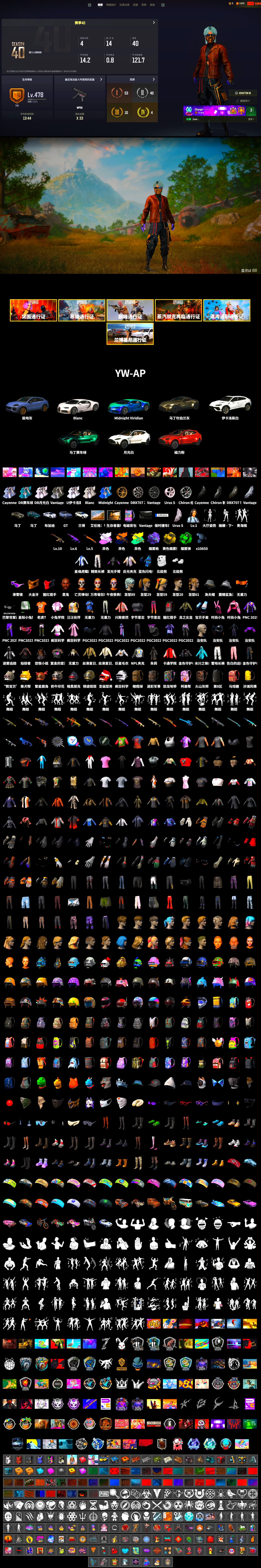 Emerald Smoke Grenade, Purple Magical Mist — M79, «Cayenne Turbo GT» SUV, «Chiron» Sports Car, «V12 Vantage Roadster» Sports Car, «DBX707» SUV, Jonathan Kamau, Snow Glasses, PGC 2021 Contingent Chaos Mask, Headset Bucket Hat, Polar Bear Feet, Harley Quinn's Hair, Bunny Academy Sailor Gloves, NPL 2019 Phase 2 Jacket, LINE FRIENDS SALLY SET, Exquisite Pants, Blue Thunder Gloves - 2