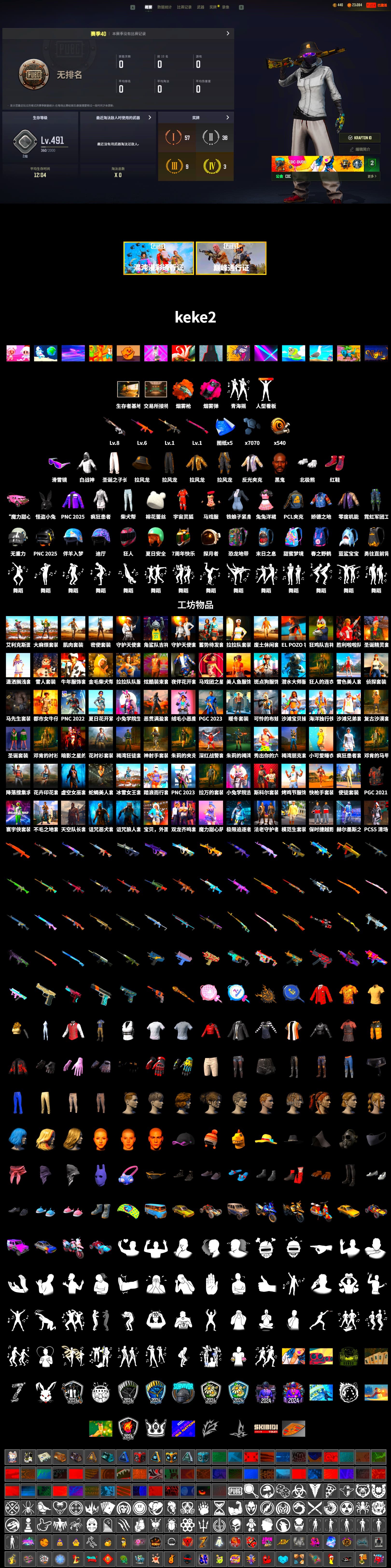 Magenta Smoke Grenade, Orange Fog of Fury — M79, Hi-top Trainers (Red), Secret Showroom, Jonathan Kamau, Snow Glasses, WackyJacky101's Jacket, Polar Bear Feet, PCL 2019 Phase 2 Jacket, Sideshow Bear Feet, LINE FRIENDS SALLY SET - 2