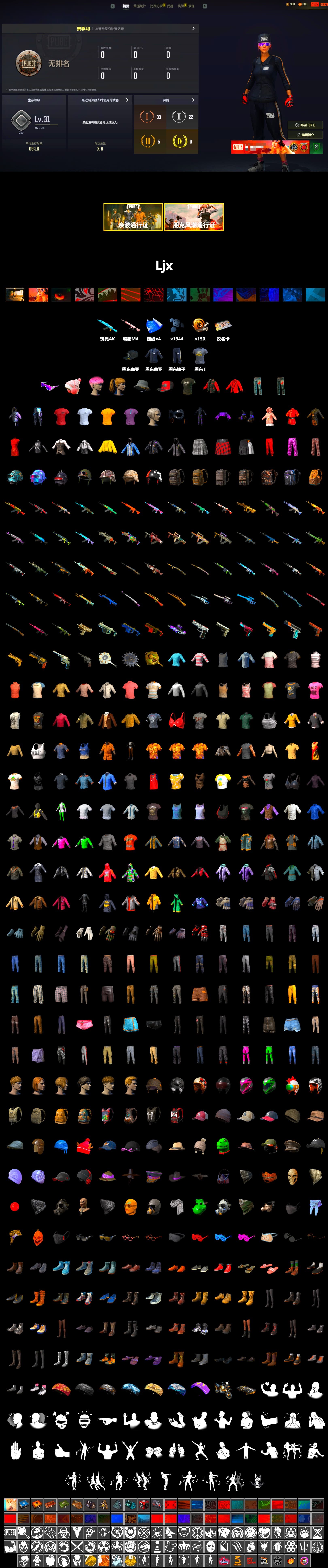 SEA Champ Training T-shirt, NeoticaCH's M416, Ashek's AKM, Snow Glasses, Headset Bucket Hat, Harley Quinn's Hair, SEA Champ Training Snapback, SEA Champ Training Pants, The Mau5 Hat, Full Autumn — M416, PGI.S Colorshift — Beryl M762, Bengal Blade - SCAR-L, Refined Aeolus — Vector, Grizz's Mask, MET Asia Series Bomber Jacket, Esports IGL Shirt - 2