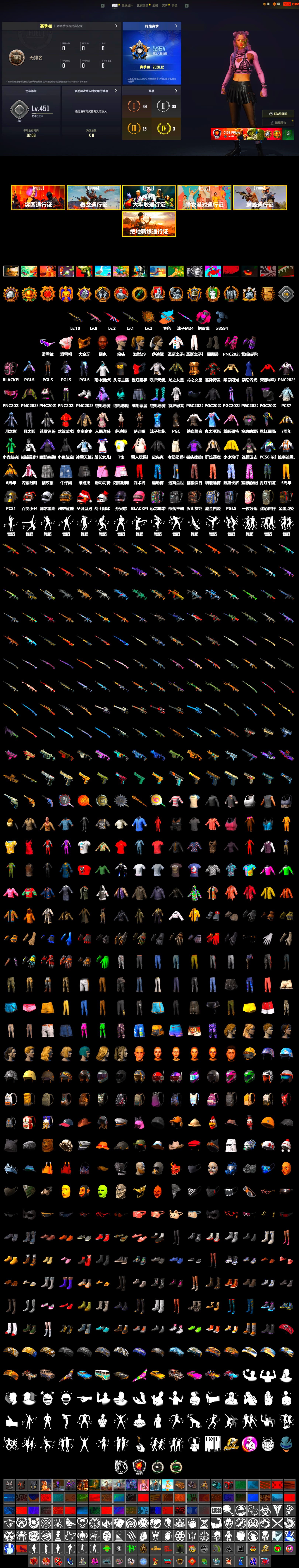 Zhu Bajie — M416 [10], Gear Head — Beryl M762 [8], Tang Sanzang — Pan [2], No Signal — M416 [2], Sha Wujing — Mini14 [1], Magenta Smoke Grenade, Magenta Smoke Grenade, Duncan's Infiltrator Handwraps, Jonathan Kamau, Snow Glasses, PGC 2021 Contingent Chaos Mask, Harley Quinn's Hair, Bunny Academy Sailor Gloves, Sideshow Bear Feet, StreamerOne, Full Autumn — M416, Shark Bite - Kar98k, MOZZ's M24, Crash Test Handwraps, Headset Bucket Hat, Grizz's Mask, 86 Adventure Hat, Parachute - 2