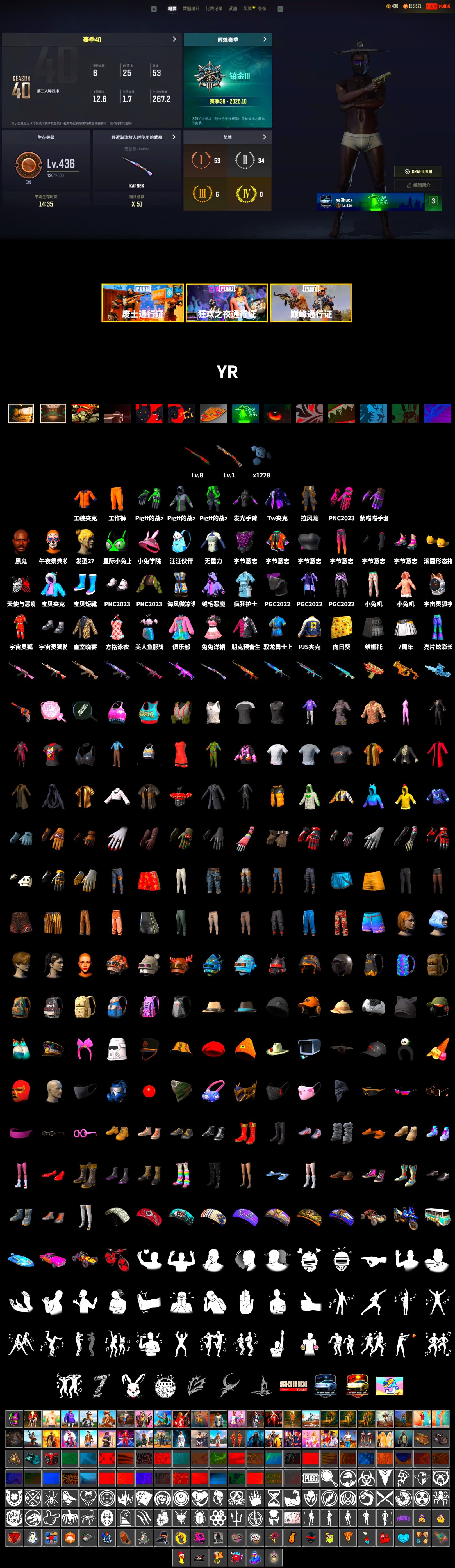 Secret Showroom, Jonathan Kamau, Work Jacket, Bunny Academy Sailor Gloves, PJS 2019 Phase 2 Jacket, Pigff's Tactical Striker Jacket, Full Autumn — M416, Grizz's Mask, Parachute - 2