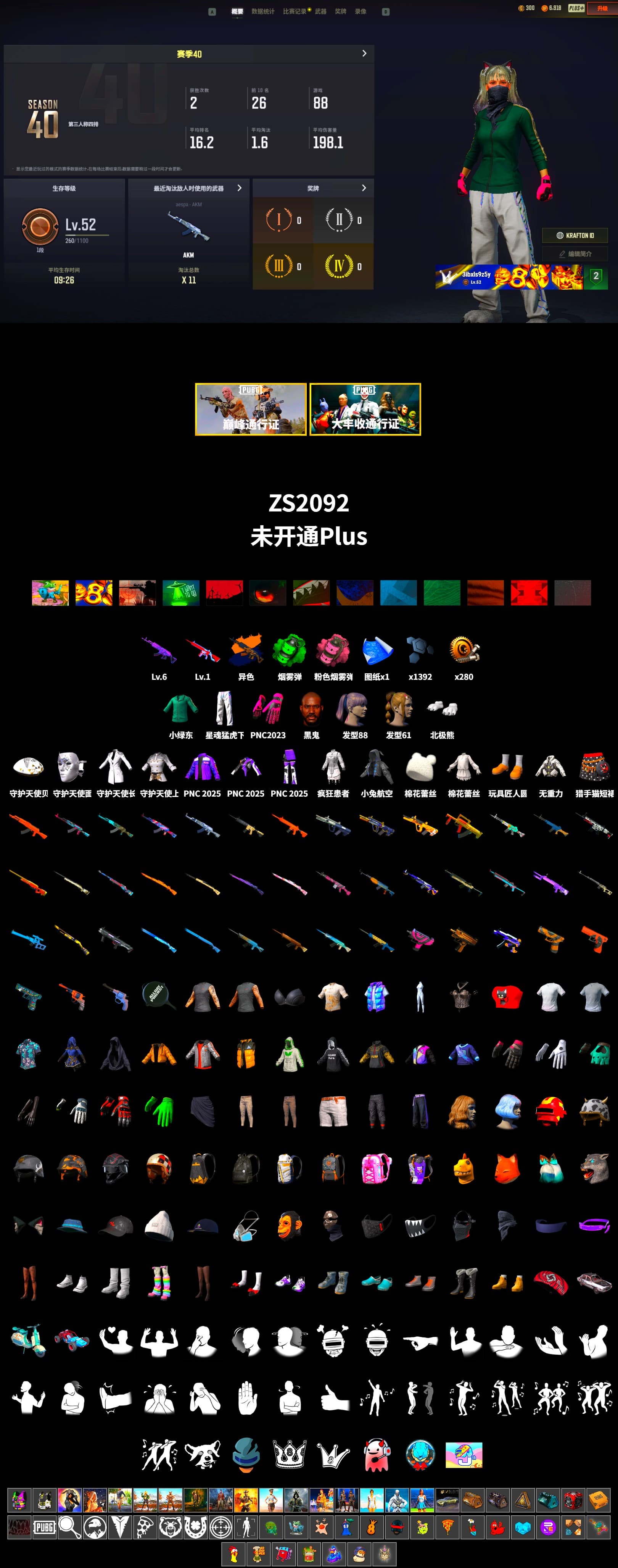 Emerald Smoke Grenade, Jonathan Kamau, Polar Bear Feet, XingHun's Tiger Strike Pants, Grizz's Mask, Parachute - 2