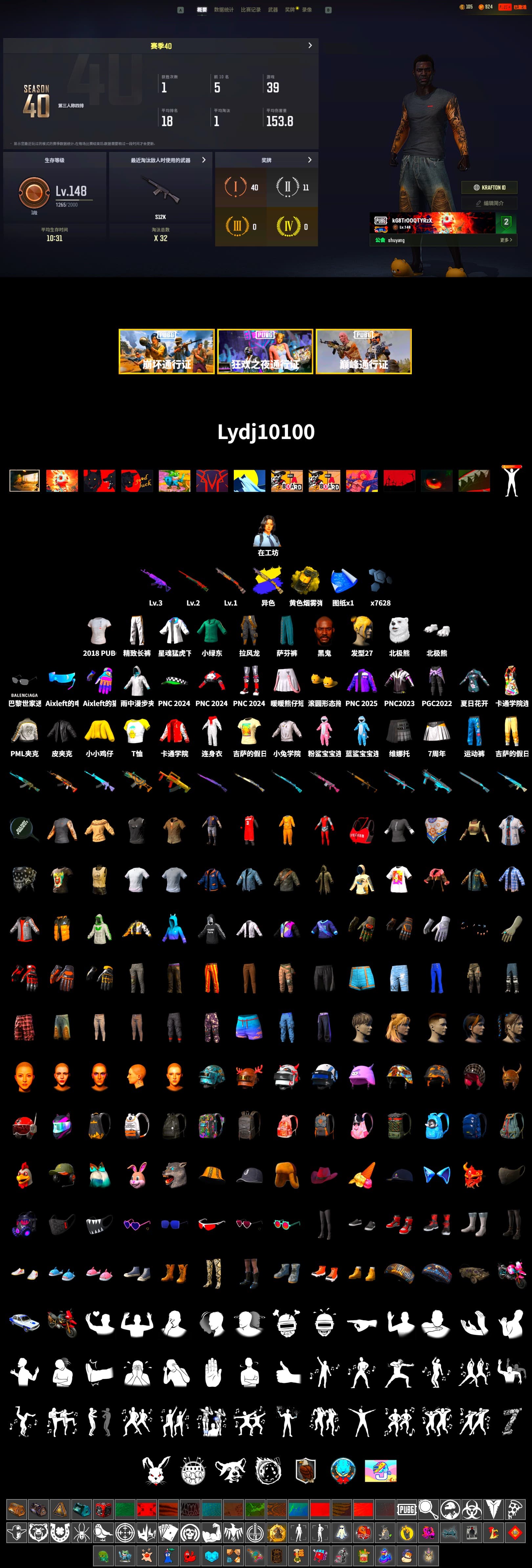 Jonathan Kamau, Polar Bear Feet, Bunny Academy Sailor Gloves, PML 2019 Phase 2 Jacket, XingHun's Tiger Strike Jacket, Aixleft's Gaming Streamer Hoodie, Exquisite Pants, Grizz's Mask, 2018 PUBG ALL-STAR T-shirt (Korean) - 2