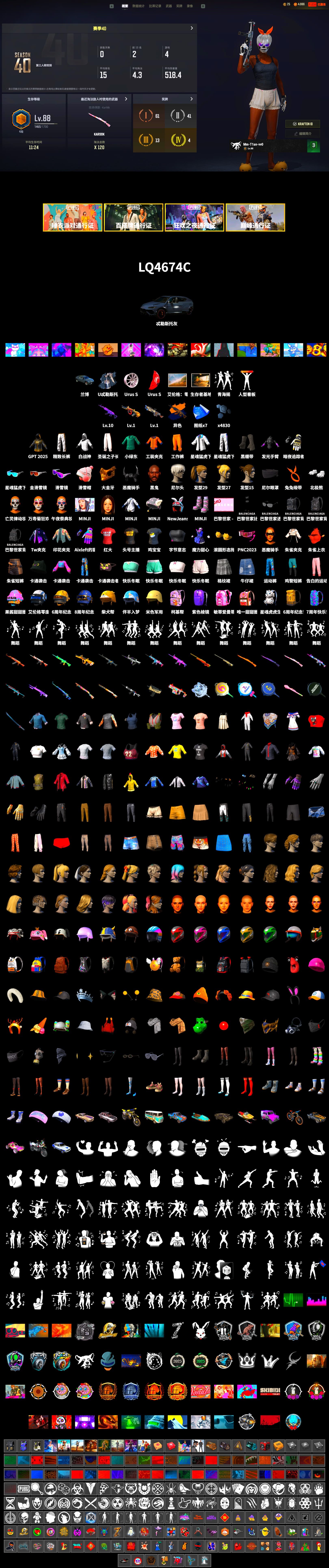 Medusa — Beryl M762 [10], Cerberus — M249 [1], Minotaur — AUG [1], Duncan's Infiltrator Handwraps, «Urus S» SUV, Jonathan Kamau, 9S's Hairstyle, Snow Glasses, PGC 2021 Contingent Chaos Mask, Demon Biker Horns, WackyJacky101's Jacket, Work Jacket, Training Jacket (Green), PGC 2022 Tac-Tech Shirt, Polar Bear Feet, Harley Quinn's Hair, Bunny Academy Sailor Gloves, Deadman's Rhythm Makeup, Marigold Mayhem Makeup, Midnight Ritual Makeup, XingHun's Tiger Strike Jacket, XingHun's Tiger Strike Pants, Aixleft's Gaming Streamer Hoodie, Exquisite Pants, XingHun's Tiger Strike Snow Glasses, Jijing's Shorts, StreamerOne, Winner Winner Chicken Dinner T-Shirt (Red), Full Autumn — M416, LINE FRIENDS SALLY SET, Headset Bucket Hat, Grizz's Mask, MET Asia Series Bomber Jacket, JiBaoBa, «Chiron» Sports Car - 2