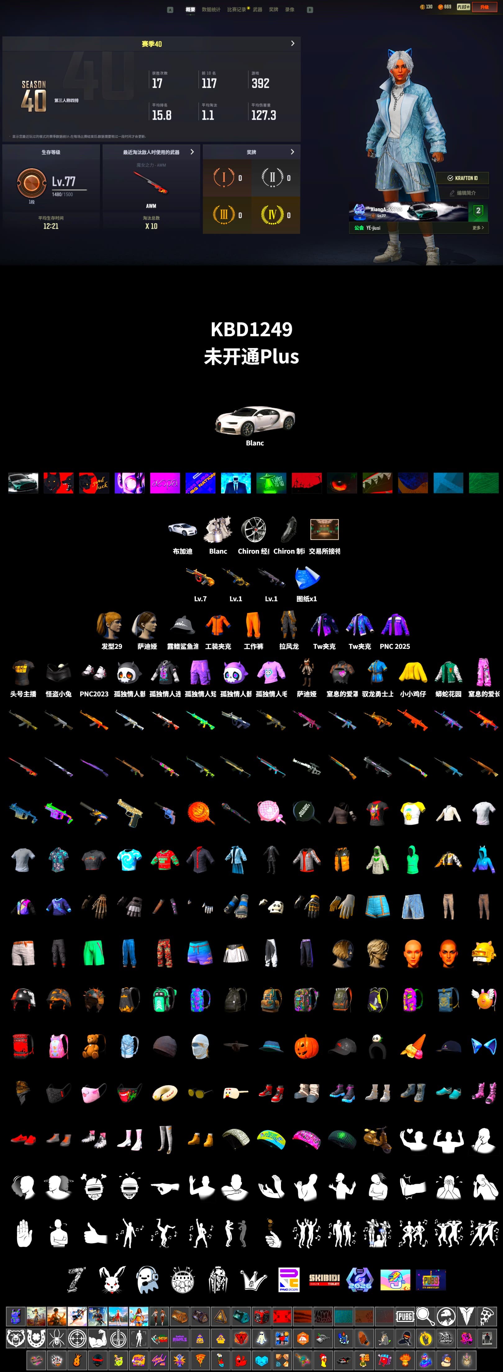 «Chiron» Sports Car, Secret Showroom, Work Jacket, Harley Quinn's Hair, StreamerOne, Full Autumn — M416, Grizz's Mask, «DBX707» SUV - 2