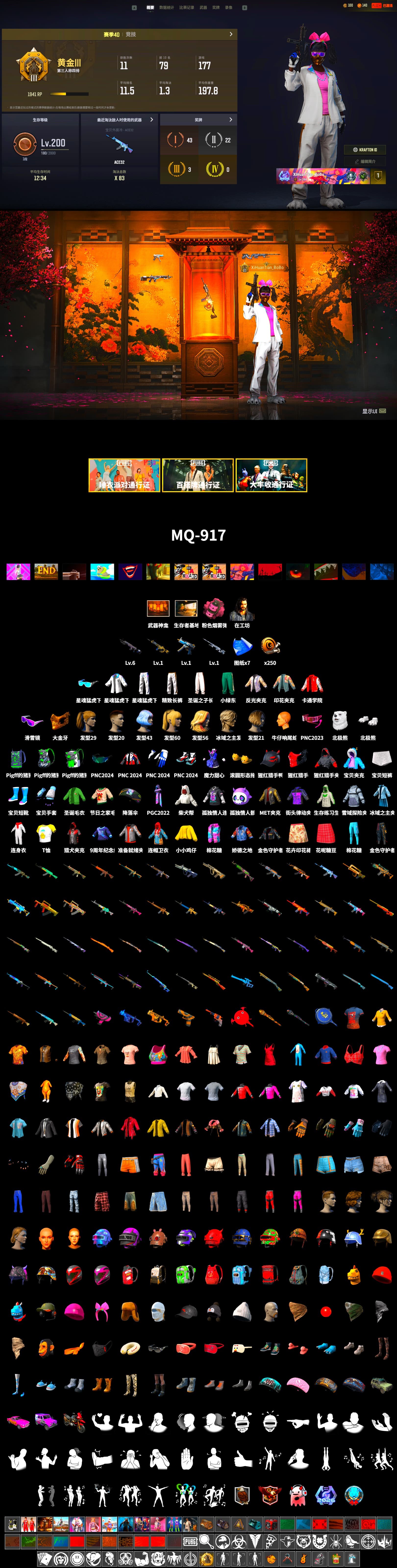 Weapons Shrine, Snow Glasses, PGC 2021 Contingent Chaos Mask, Polar Bear Feet, Harley Quinn's Hair, Bunny Academy Sailor Gloves, XingHun's Tiger Strike Jacket, XingHun's Tiger Strike Pants, Exquisite Pants, XingHun's Tiger Strike Snow Glasses, MET Asia Series Bomber Jacket, Training Jacket (Green), Grizz's Mask - 2