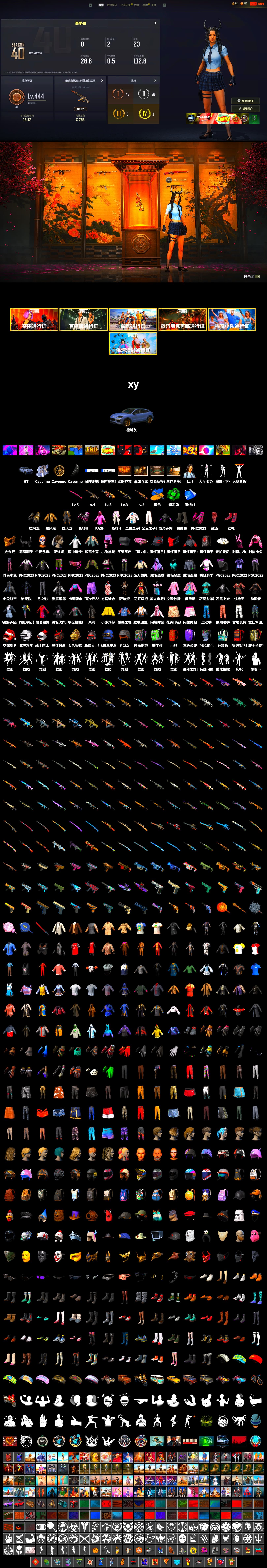 Emerald Smoke Grenade, Hi-top Trainers (Red), Duncan's Infiltrator Handwraps, «Cayenne Turbo GT» SUV, Secret Showroom, Weapons Shrine, PGC 2021 Contingent Chaos Mask, Demon Biker Horns, PLAYERUNKNOWN's Bandana, Heavy Fur Coat (Black), Rash Beixli Xtra Tough Jacket, Bunny Academy Sailor Gloves, Rash Beixli Xtra Tough Jacket, Desolate Warehouse, Sideshow Bear Feet, LINE FRIENDS SALLY SET, Grizz's Mask - 2