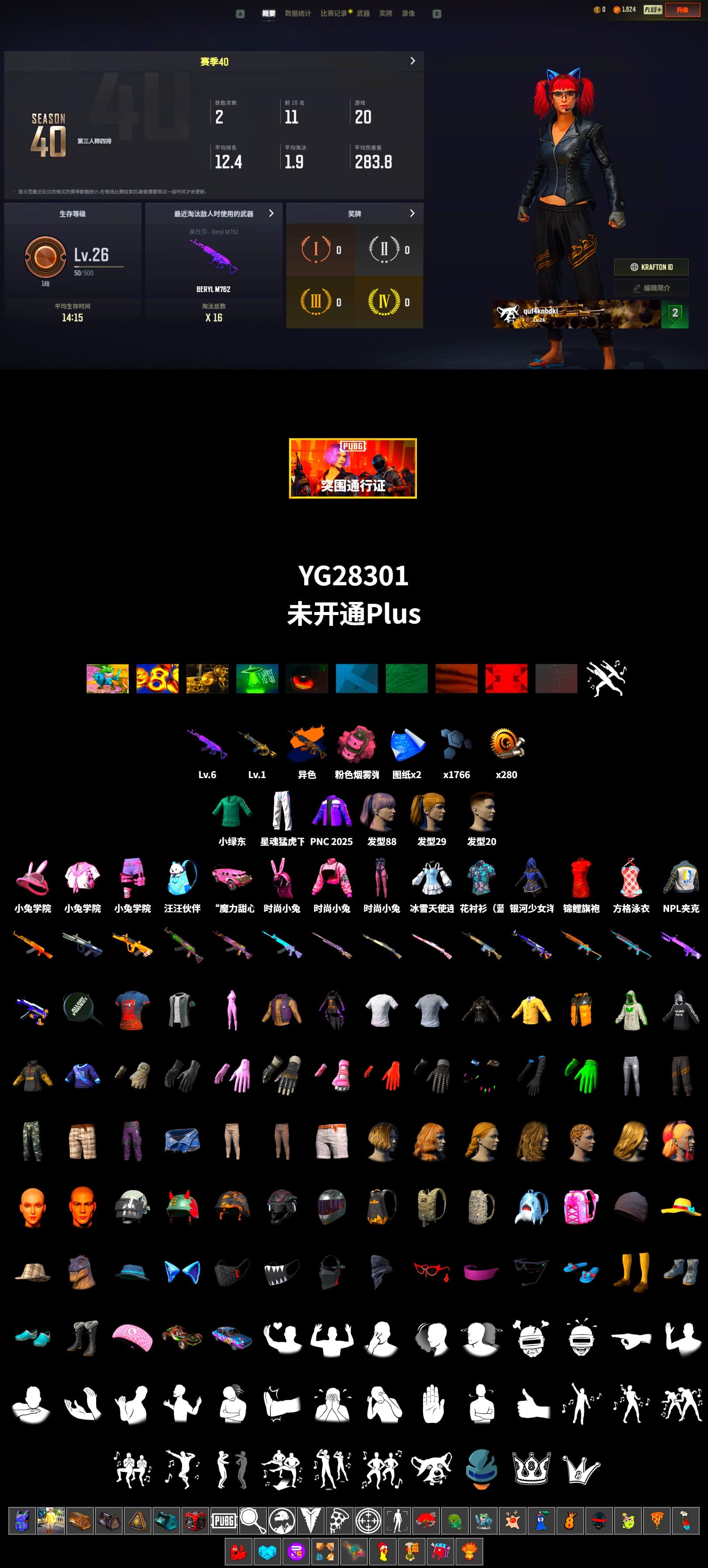 Harley Quinn's Hair, Bunny Academy Sailor Gloves, XingHun's Tiger Strike Pants, NPL 2019 Phase 2 Jacket, LINE FRIENDS SALLY SET, Grizz's Mask - 2