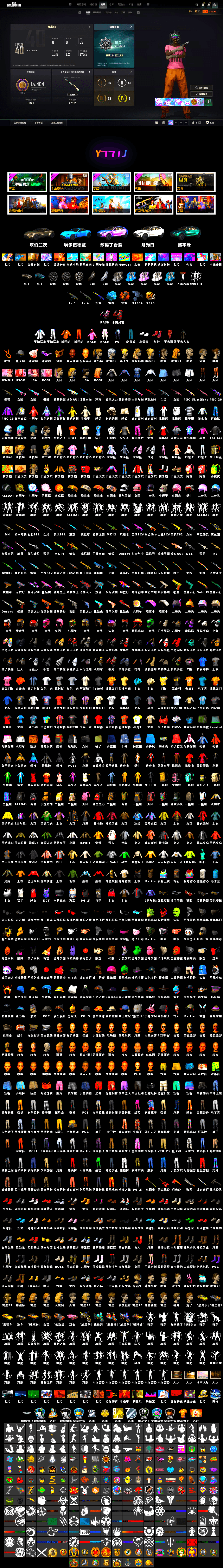 Azure Dragon — Beryl M762 [9], Black Tortoise — SKS [4], «V12 Vantage Roadster» Sports Car, Jonathan Kamau, PGC 2021 Contingent Chaos Mask, Headset Bucket Hat, Snow Glasses, Harley Quinn's Hair, Escapee Jacket, Rash Beixli Xtra Tough Jacket, Bunny Academy Sailor Gloves, Rash Beixli Xtra Tough Jacket, Winter Hideout - 2