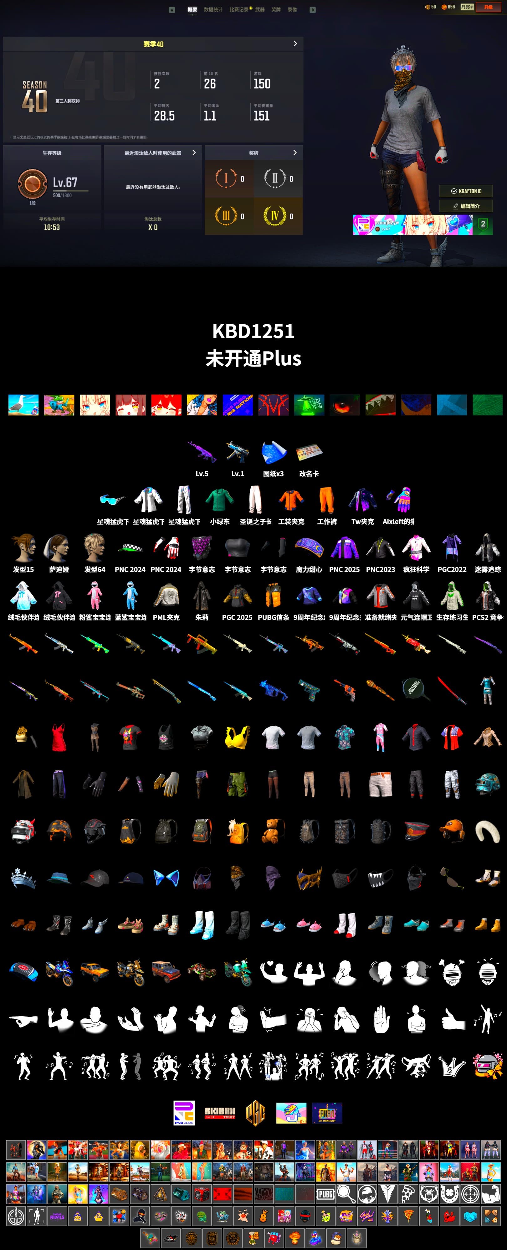Medusa — Beryl M762 [5], Winter Eclipse — MP5K [1], Work Jacket, Training Jacket (Green), PML 2019 Phase 2 Jacket, XingHun's Tiger Strike Jacket, XingHun's Tiger Strike Pants, Aixleft's Gaming Streamer Hoodie, Sideshow Bear Feet, XingHun's Tiger Strike Snow Glasses, Headset Bucket Hat, Grizz's Mask, LINE FRIENDS SALLY SET, Parachute, «Chiron» Sports Car - 2