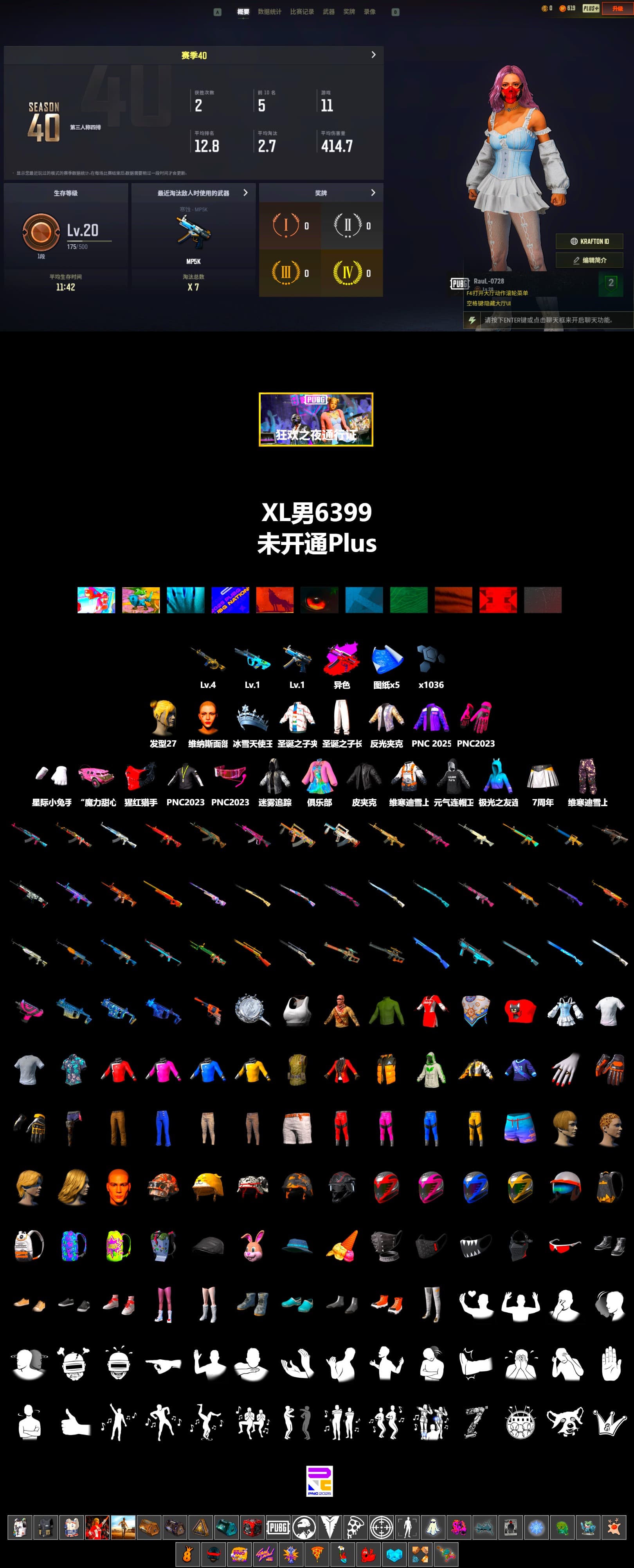 Bunny Academy Sailor Gloves, LINE FRIENDS SALLY SET, aespa - Pan, Grizz's Mask - 2