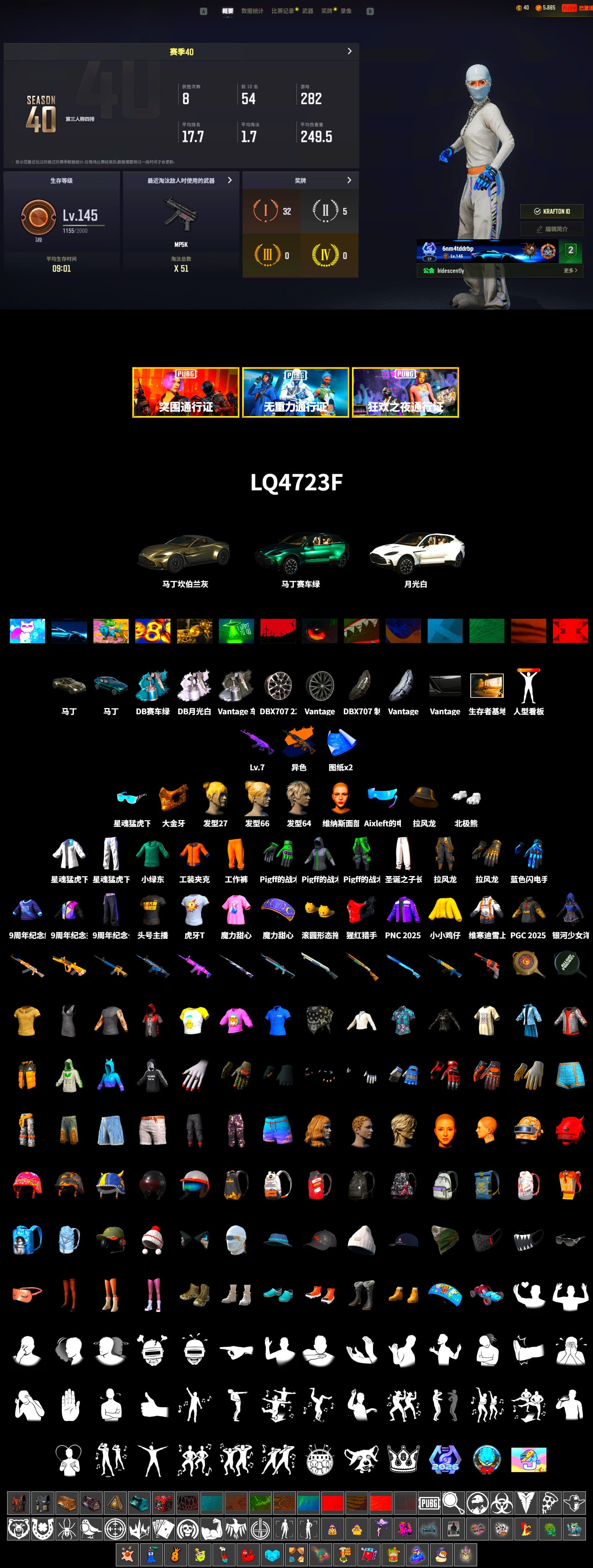 «V12 Vantage Roadster» Sports Car, «DBX707» SUV, PGC 2021 Contingent Chaos Mask, Work Jacket, Polar Bear Feet, XingHun's Tiger Strike Jacket, XingHun's Tiger Strike Pants, Aixleft's Gaming Streamer Hoodie, XingHun's Tiger Strike Snow Glasses, Pigff's Tactical Striker Jacket, StreamerOne, Blue Thunder Gloves, Grizz's Mask, HUYA T-shirt - 2