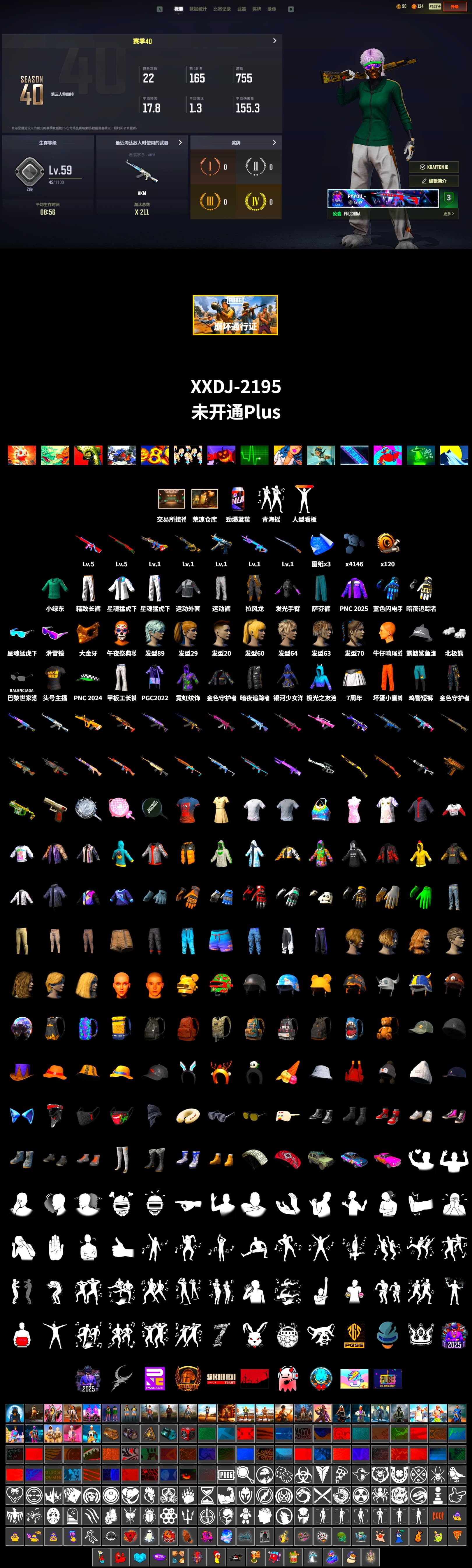 Snow Glasses, PGC 2021 Contingent Chaos Mask, Polar Bear Feet, Harley Quinn's Hair, Desolate Warehouse, XingHun's Tiger Strike Jacket, XingHun's Tiger Strike Pants, Exquisite Pants, StreamerOne, Blue Thunder Gloves - 2