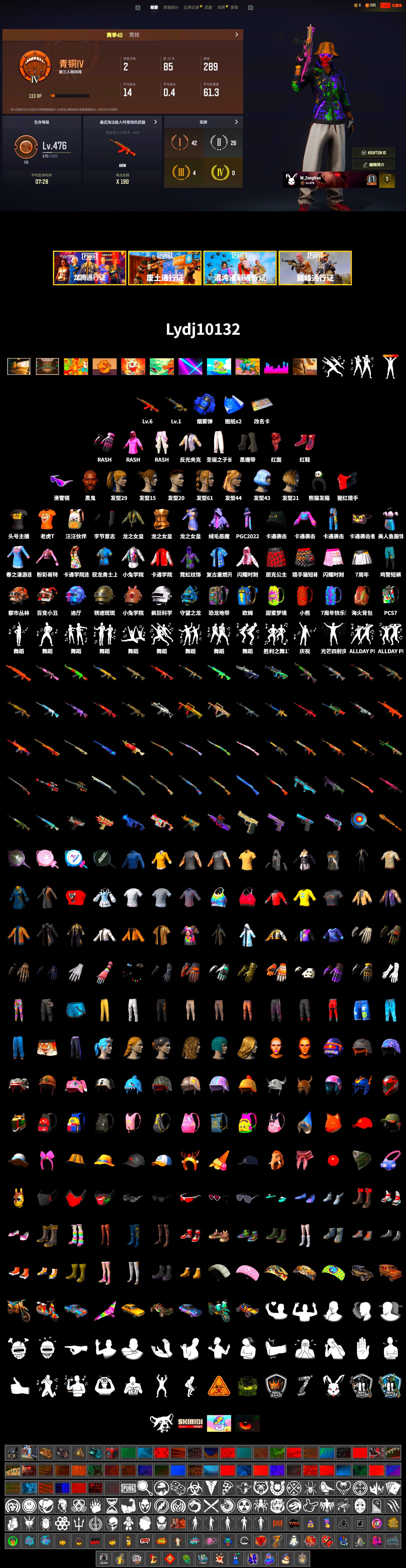 Blue Smoke Grenade, Hi-top Trainers (Red), Duncan's Infiltrator Handwraps, Secret Showroom, Jonathan Kamau, Snow Glasses, PLAYERUNKNOWN's Bandana, Heavy Fur Coat (Black), Rash Beixli Xtra Tough Jacket, Harley Quinn's Hair, Bunny Academy Sailor Gloves, Rash Beixli Xtra Tough Jacket, Jijing's Shorts, StreamerOne, Grizz's Mask - 2