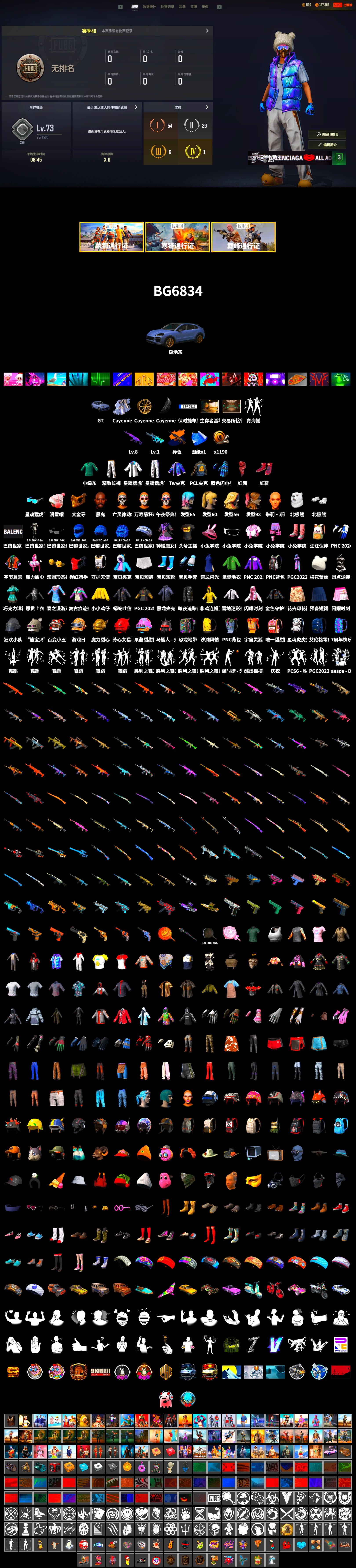 Hi-top Trainers (Red), «Cayenne Turbo GT» SUV, Secret Showroom, Jonathan Kamau, PGC 2021 Contingent Chaos Mask, PLAYERUNKNOWN's Bandana, Heavy Fur Coat (Black), Polar Bear Feet, Bunny Academy Sailor Gloves, XingHun's Tiger Strike Jacket, XingHun's Tiger Strike Pants, PCL 2019 Phase 2 Jacket, Sideshow Bear Feet, Exquisite Pants, XingHun's Tiger Strike Snow Glasses, StreamerOne, Blue Thunder Gloves, Grizz's Mask - 2