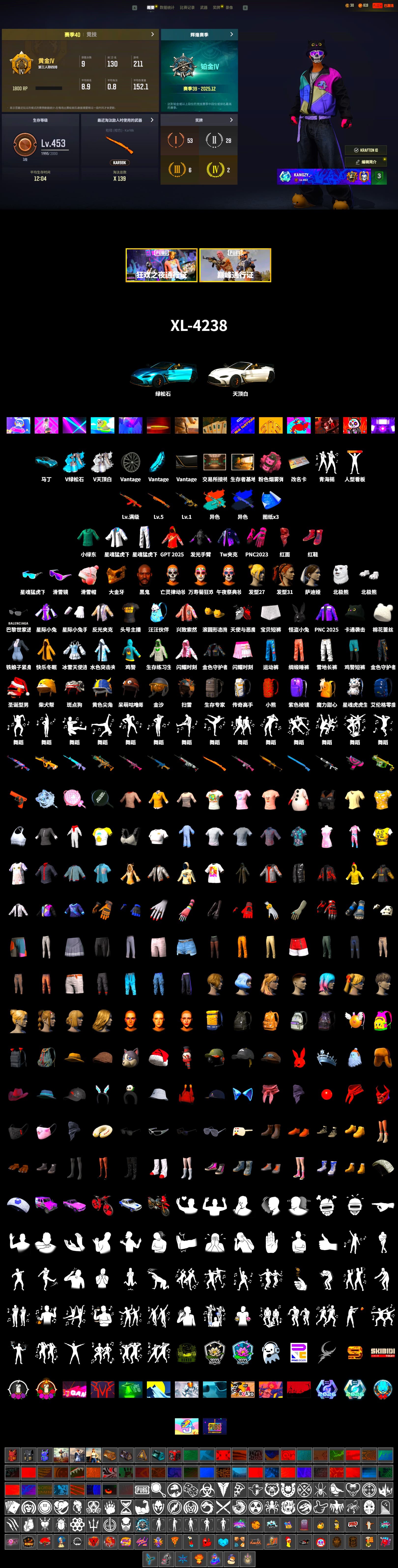 Final Serenade — M24 (Blue Black), Hi-top Trainers (Red), «V12 Vantage Roadster (Luxe)» Sports Car, Secret Showroom, Jonathan Kamau, Snow Glasses, PGC 2021 Contingent Chaos Mask, PLAYERUNKNOWN's Bandana, Heavy Fur Coat (Black), Polar Bear Feet, XingHun's Tiger Strike Jacket, XingHun's Tiger Strike Pants, Sideshow Bear Feet, XingHun's Tiger Strike Snow Glasses, Jijing's Shorts, StreamerOne, Grizz's Mask, MET Asia Series Bomber Jacket - 2