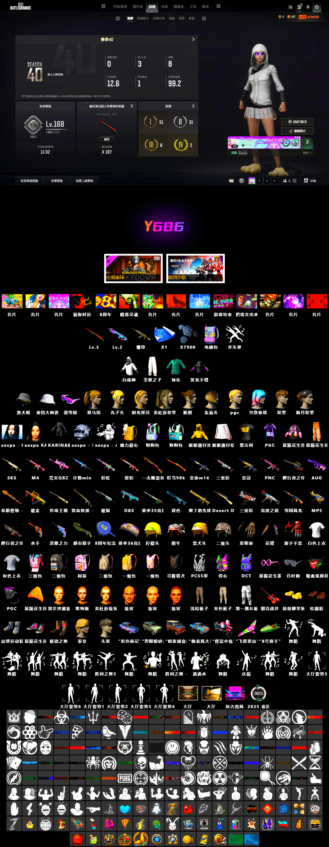 WackyJacky101's Jacket, Headset Bucket Hat, Snow Glasses, Training Jacket (Green), Harley Quinn's Hair, aespa Stage - 2