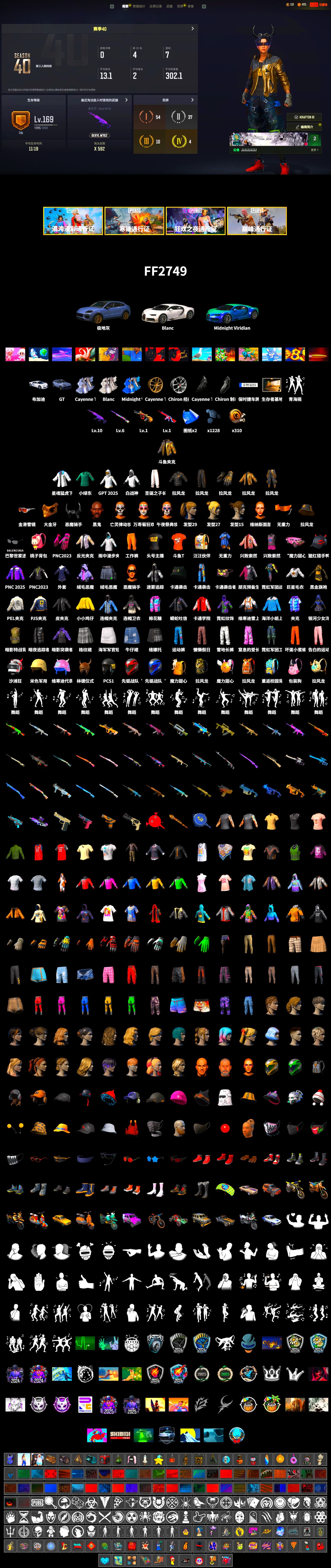 Douyu Biker Jacket, «Cayenne Turbo GT» SUV, «Chiron» Sports Car, Jonathan Kamau, PGC 2021 Contingent Chaos Mask, Demon Biker Horns, WackyJacky101's Jacket, Harley Quinn's Hair, PEL 2019 Phase 2 Jacket, XingHun's Tiger Strike Jacket, PJS 2019 Phase 2 Jacket, Sideshow Bear Feet, LINE FRIENDS SALLY SET, XiongDi Hoodie, StreamerOne, GPT 2025 Four Angry Men Jacket, Full Autumn — M416, Grizz's Mask, DOUYU T-shirt - 2