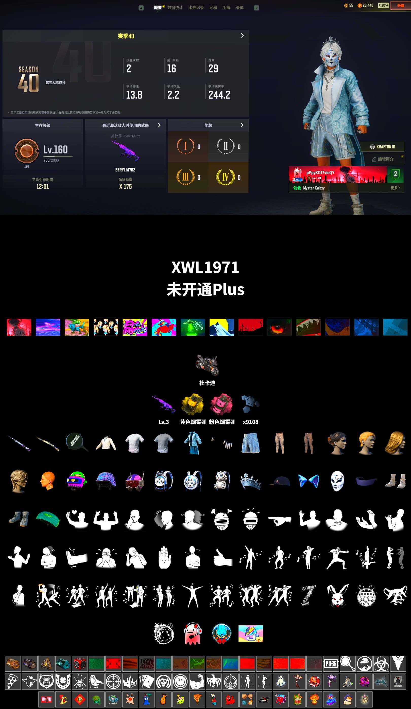 «Panigale V4 S (Pitch Black)» Motorcycle - 2