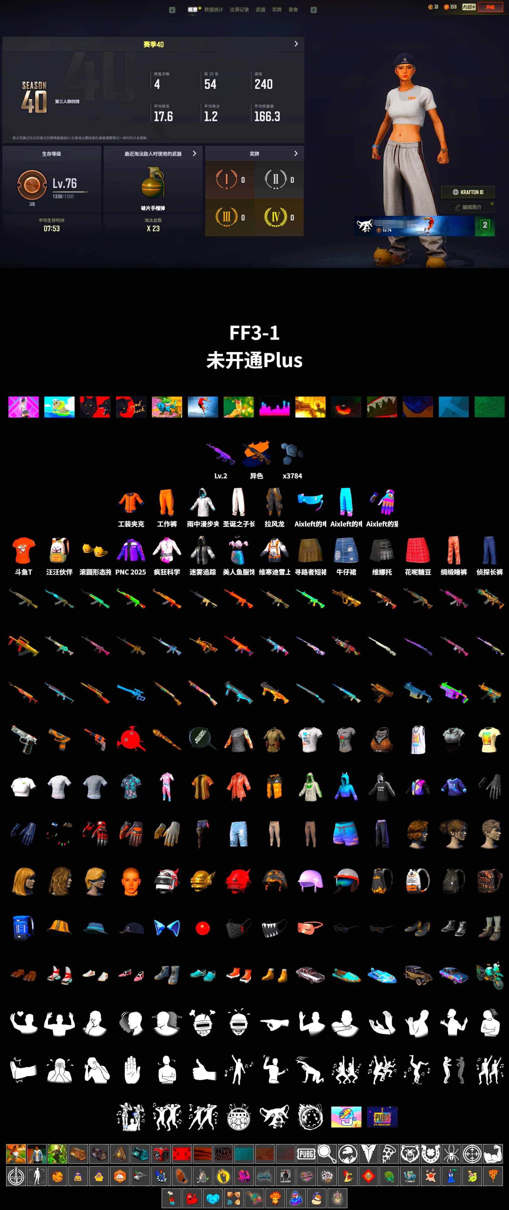 Medusa — Beryl M762 [2], Work Jacket, Aixleft's Gaming Streamer Hoodie, Sideshow Bear Feet, Douyu Biker Jacket, Headset Bucket Hat, Grizz's Mask, DOUYU T-shirt - 2