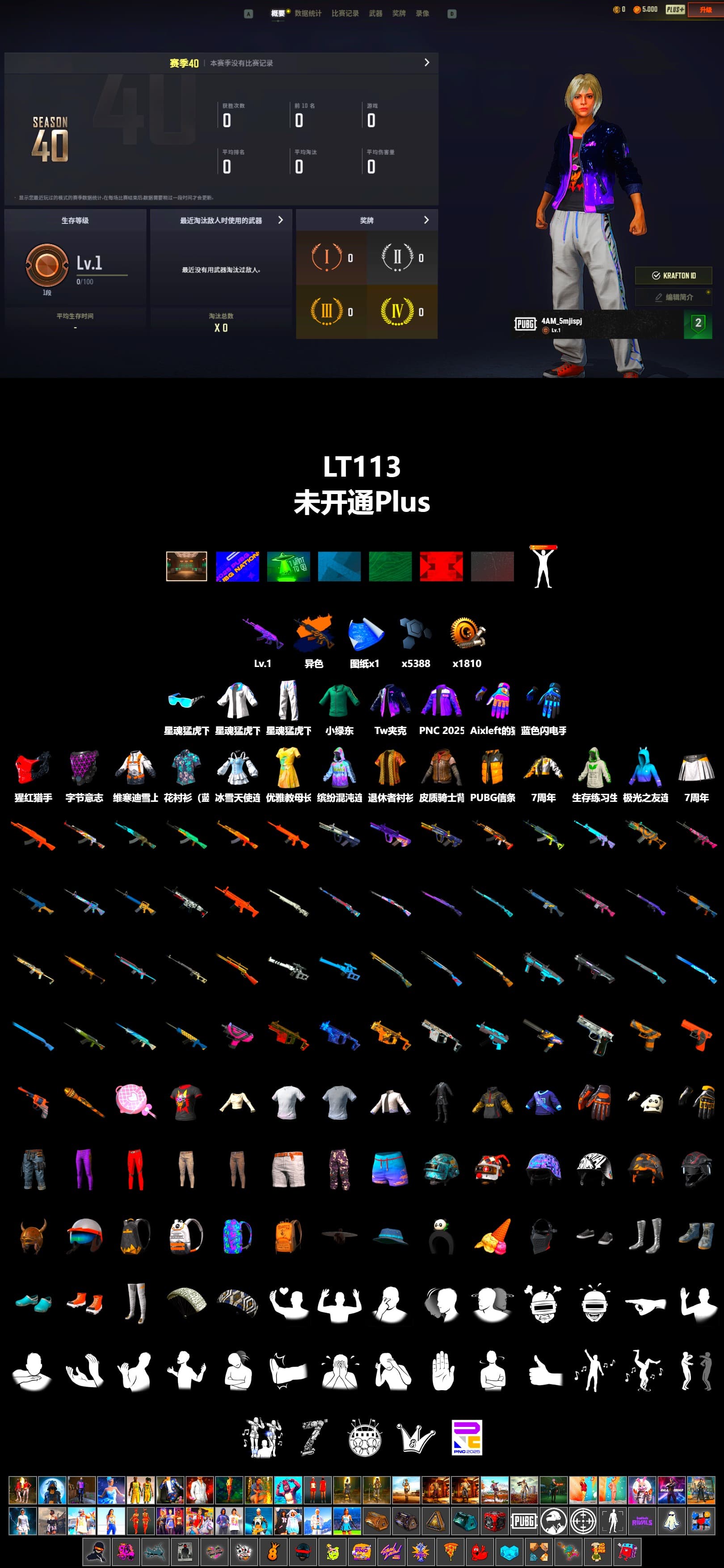 Secret Showroom, XingHun's Tiger Strike Jacket, XingHun's Tiger Strike Pants, Aixleft's Gaming Streamer Hoodie, XingHun's Tiger Strike Snow Glasses, Blue Thunder Gloves, Parachute - 2