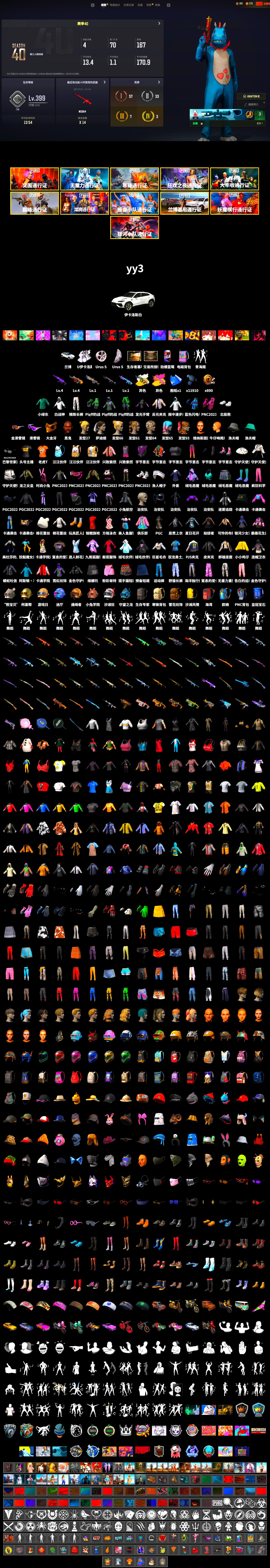 Secret Showroom, Jonathan Kamau, Snow Glasses, PGC 2021 Contingent Chaos Mask, Headset Bucket Hat, WackyJacky101's Jacket, Polar Bear Feet, Bunny Academy Sailor Gloves, PJS 2019 Phase 2 Jacket, Exquisite Pants, Pigff's Tactical Striker Jacket, StreamerOne, Full Autumn — M416, Blue Thunder Gloves, Grizz's Mask - 2