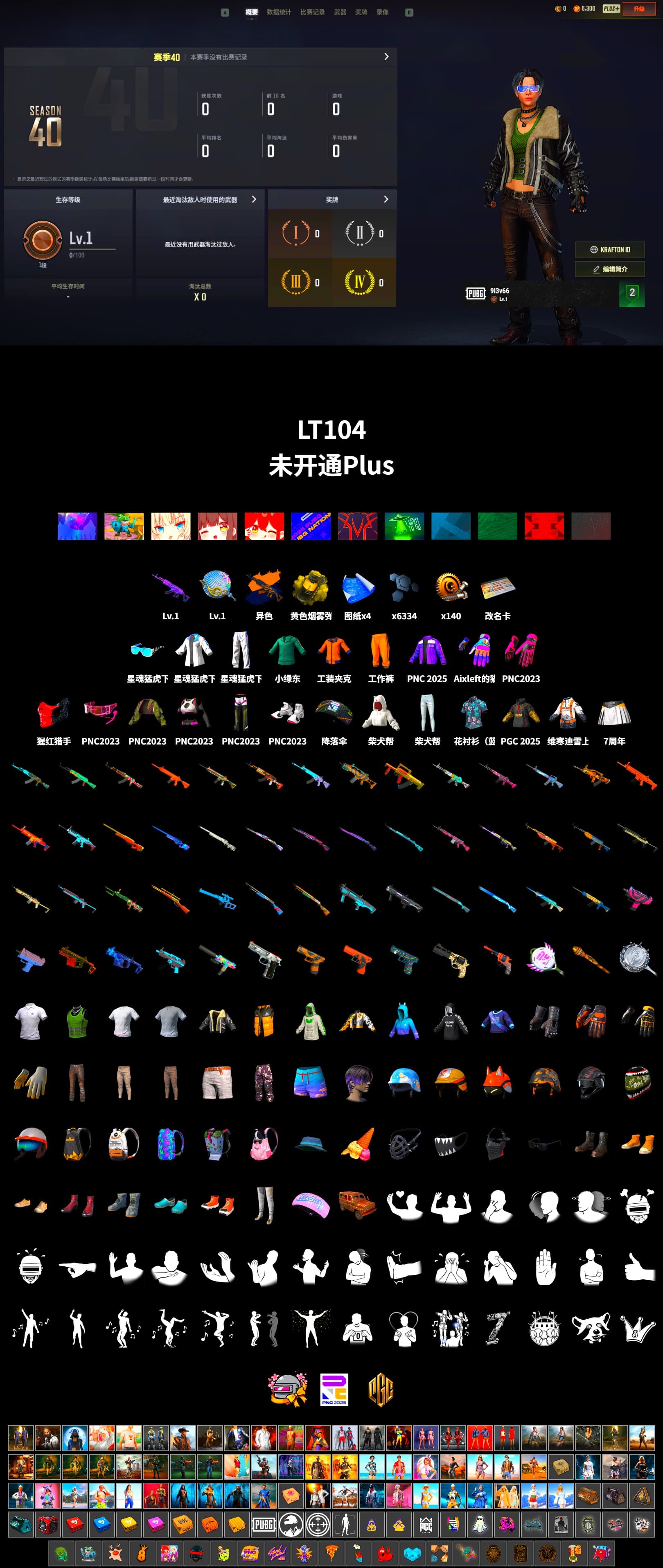 Work Jacket, XingHun's Tiger Strike Jacket, XingHun's Tiger Strike Pants, Aixleft's Gaming Streamer Hoodie, XingHun's Tiger Strike Snow Glasses, aespa - Pan, Parachute - 2