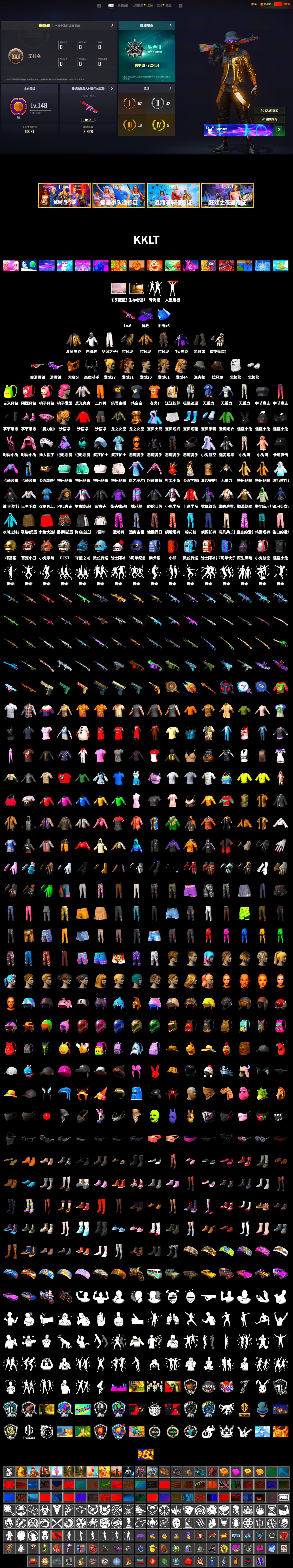 Douyu Biker Jacket, Duncan's Infiltrator Handwraps, Winter Hideout, Snow Glasses, PGC 2021 Contingent Chaos Mask, Headset Bucket Hat, Demon Biker Horns, WackyJacky101's Jacket, Polar Bear Feet, Bunny Academy Sailor Gloves, PKL 2019 Phase 2 Jacket, Sideshow Bear Feet, LINE FRIENDS SALLY SET, XiongDi Hoodie, Jijing's Shorts, StreamerOne, Full Autumn — M416, Grizz's Mask, GLL Grand Slam Sweatshirt, JiBaoBa - 2