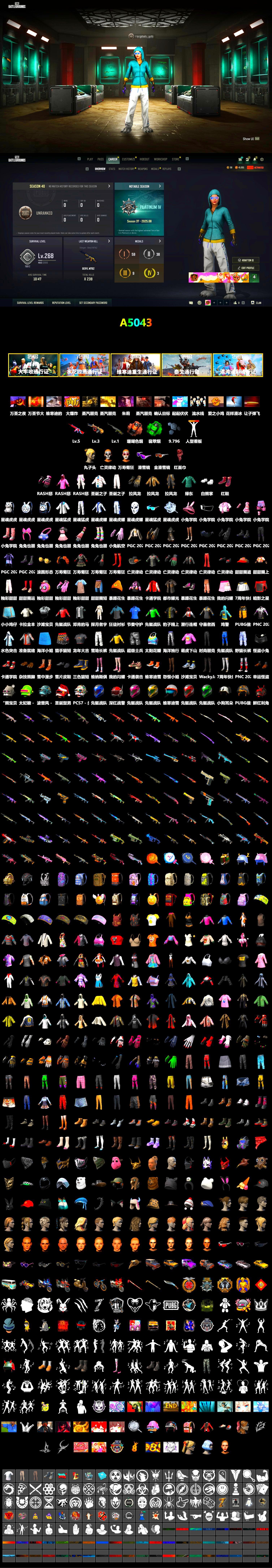 Coral Smoke Grenade, Emerald Smoke Grenade, Hi-top Trainers (Red), Snow Glasses, PLAYERUNKNOWN's Bandana, Heavy Fur Coat (Black), Polar Bear Feet, Rash Beixli Xtra Tough Jacket, Bunny Academy Sailor Gloves, Rash Beixli Xtra Tough Jacket, PEL 2019 Phase 2 Jacket, XingHun's Tiger Strike Jacket, XingHun's Tiger Strike Pants, PJS 2019 Phase 2 Jacket, Sideshow Bear Feet, XingHun's Tiger Strike Snow Glasses, MET Asia Series Bomber Jacket, StreamerOne, aespa - Pan, Grizz's Mask - 2