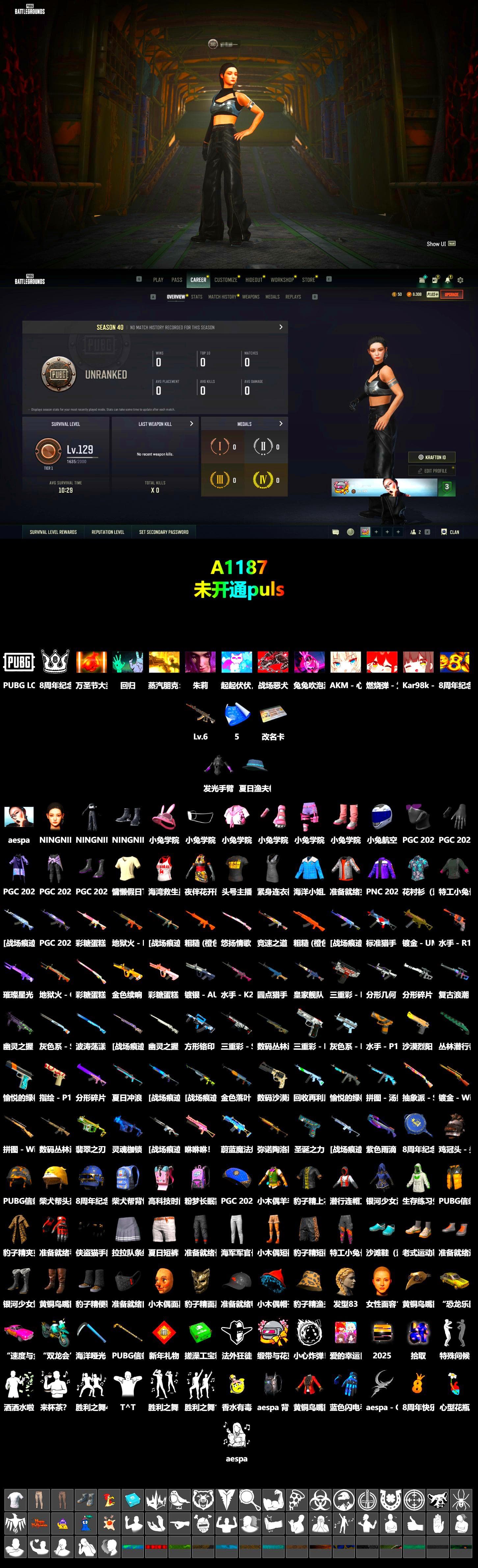 aespa Stage, Bunny Academy Sailor Gloves, aespa NINGNING, StreamerOne, Blue Thunder Gloves, Grizz's Mask - 2