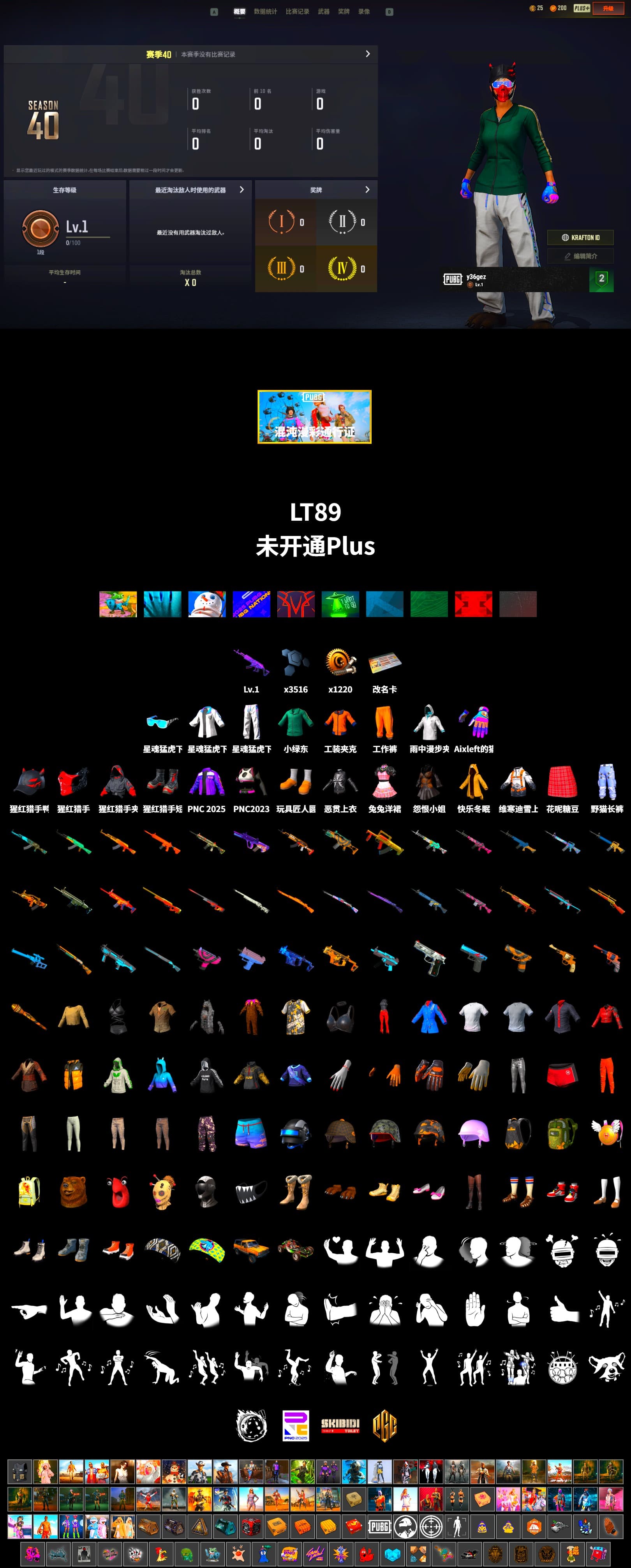 Work Jacket, XingHun's Tiger Strike Jacket, XingHun's Tiger Strike Pants, Aixleft's Gaming Streamer Hoodie, Sideshow Bear Feet, XingHun's Tiger Strike Snow Glasses - 2